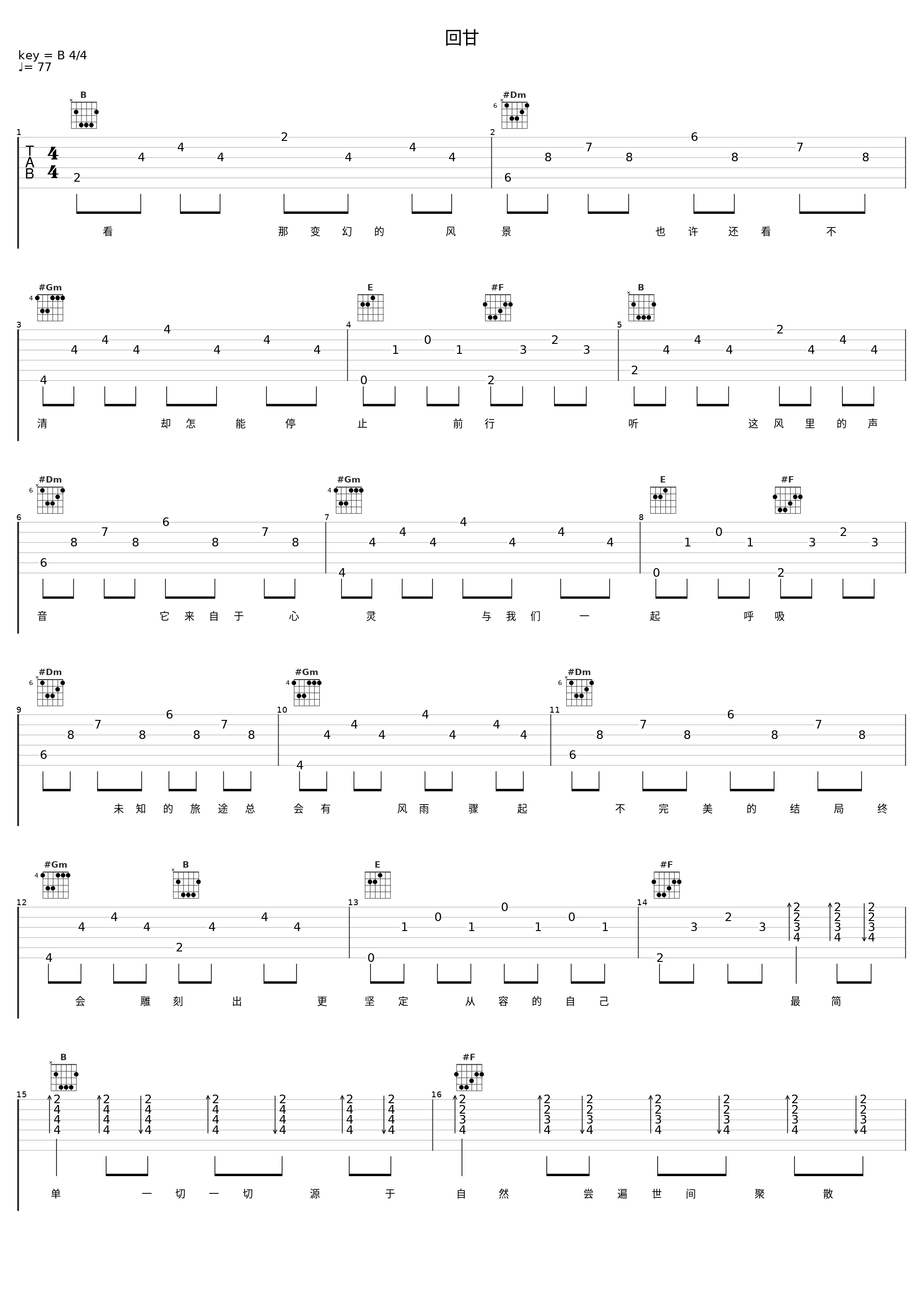 回甘_谢霆锋_1