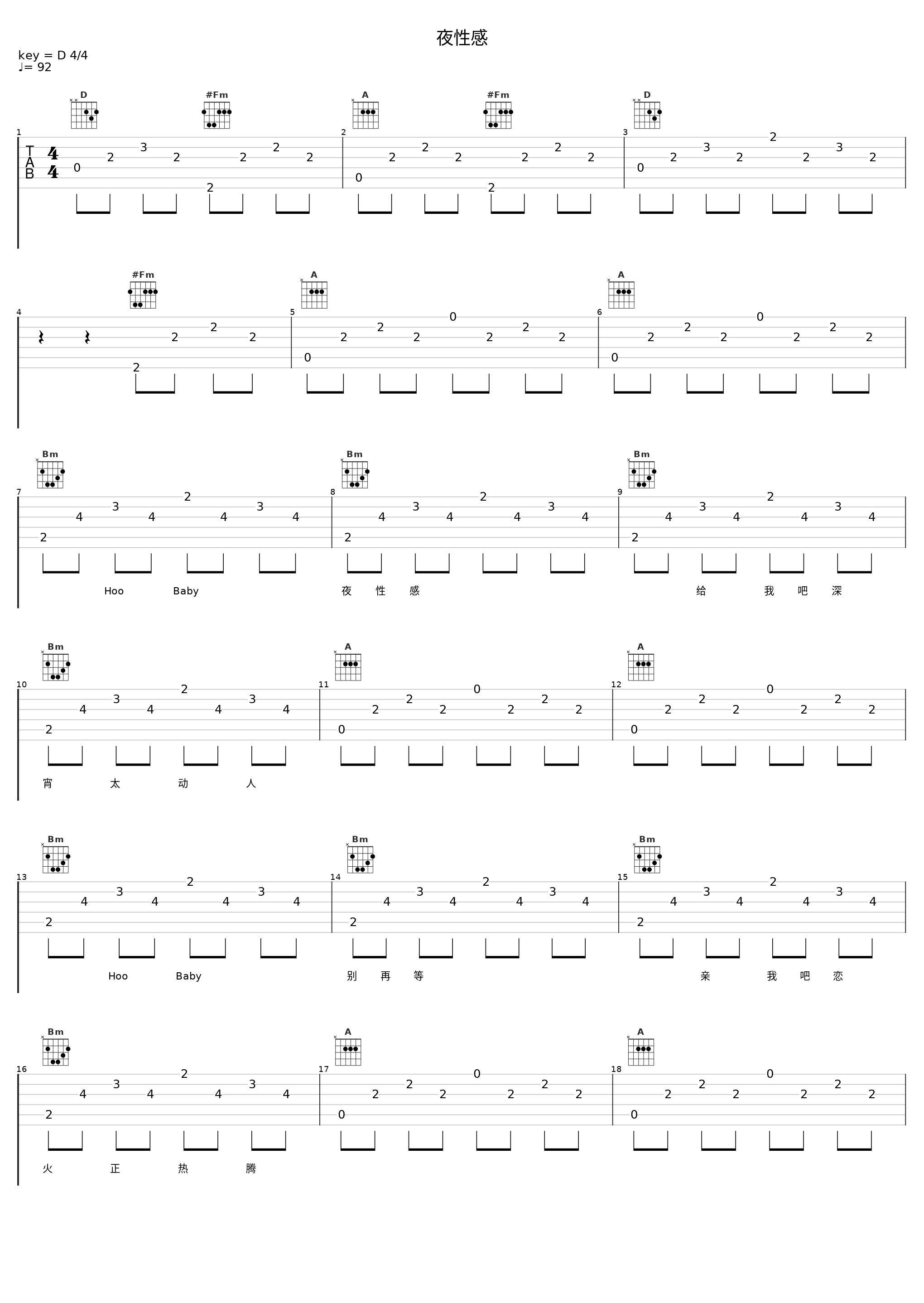 夜性感_草蜢_1