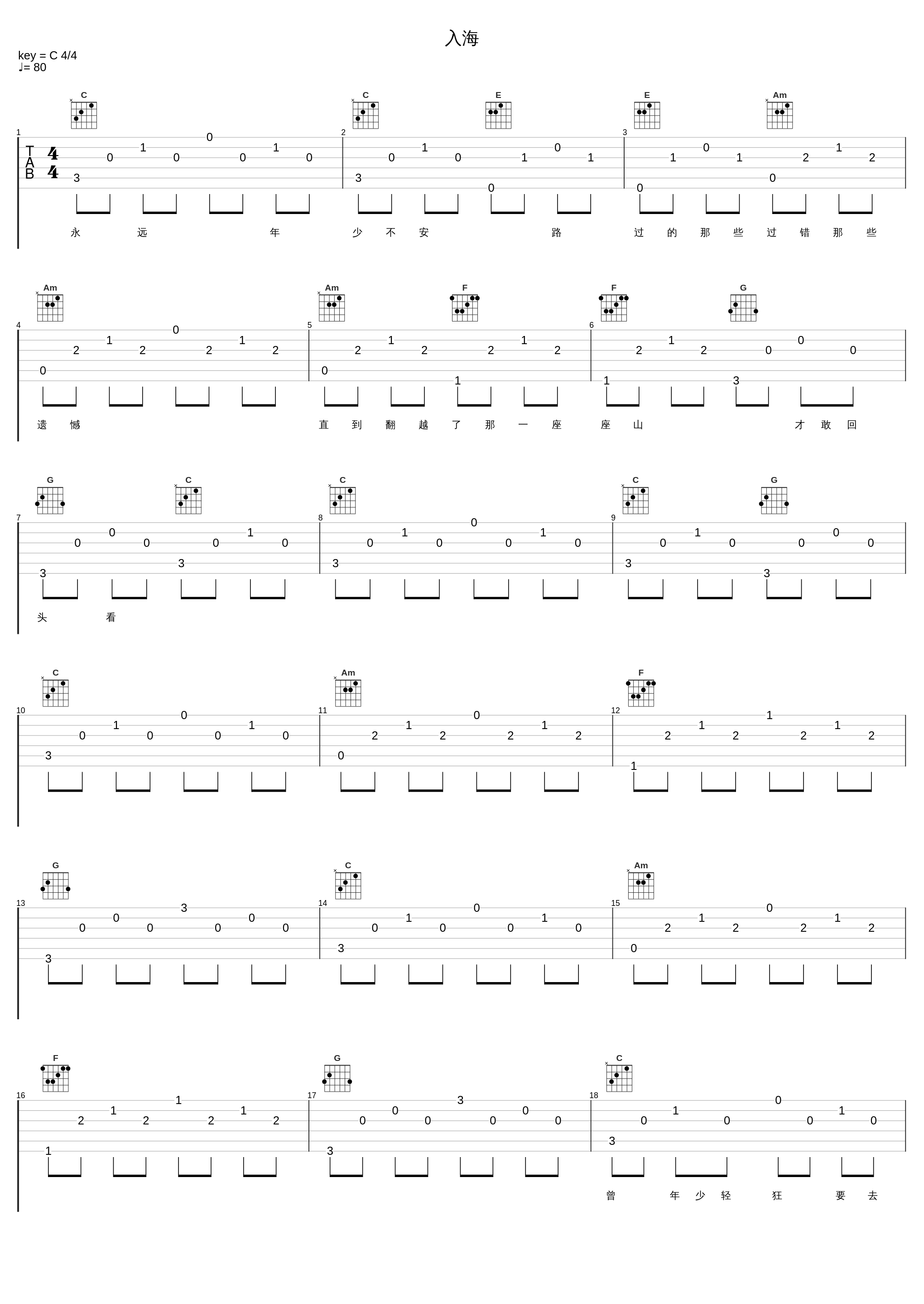 入海_枯木逢春_1