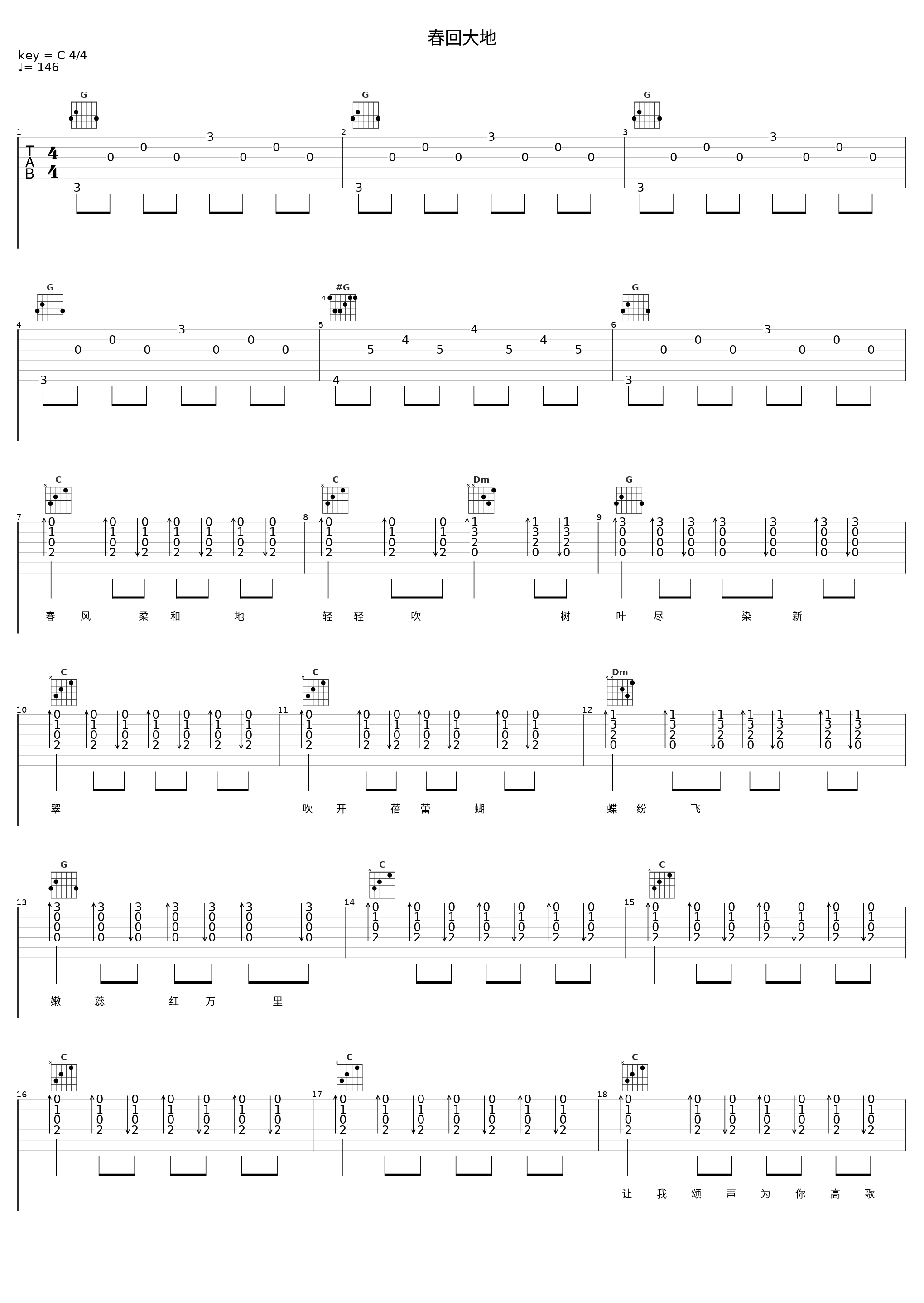 春回大地_罗文_1