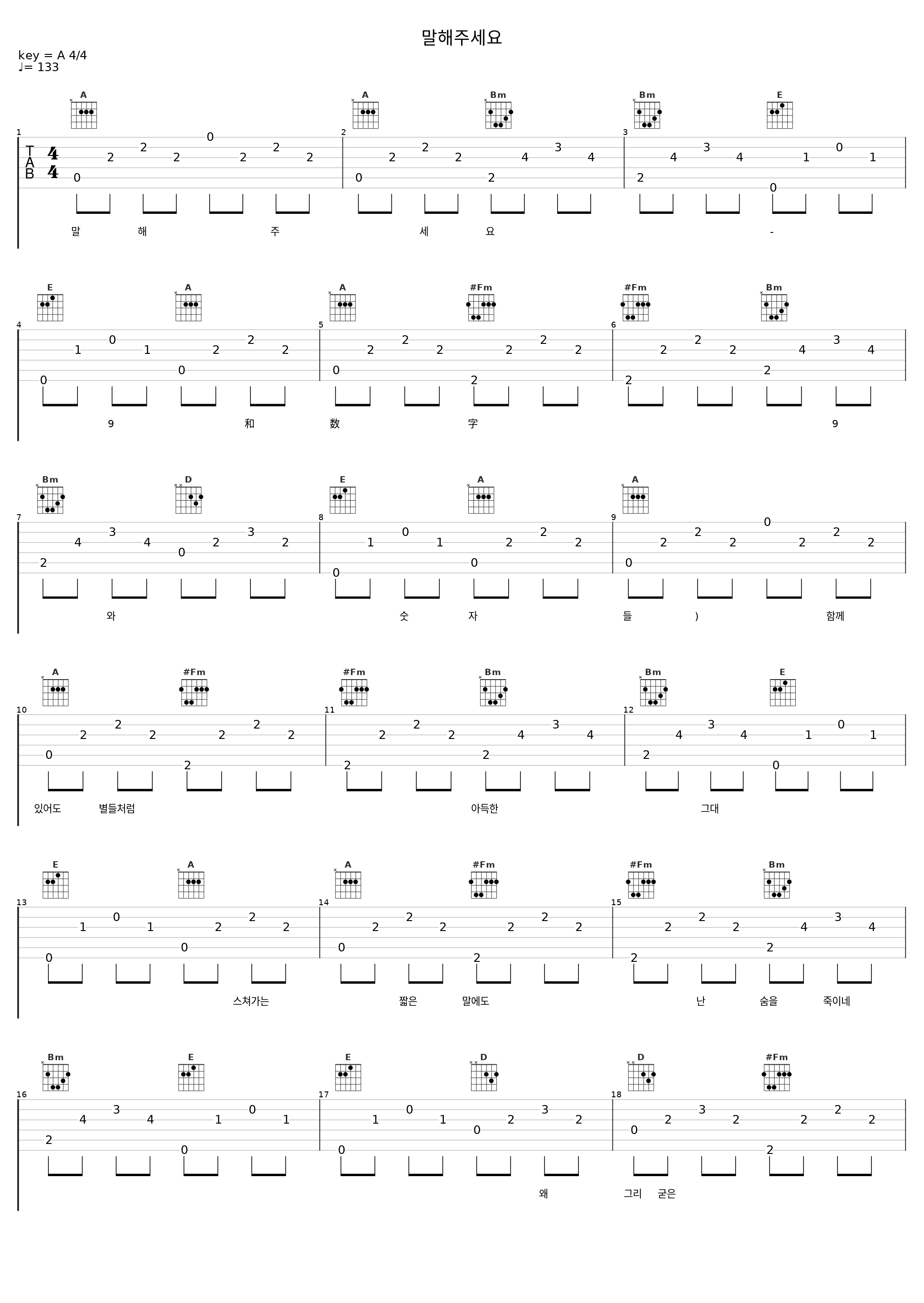 말해주세요_9和数字_1