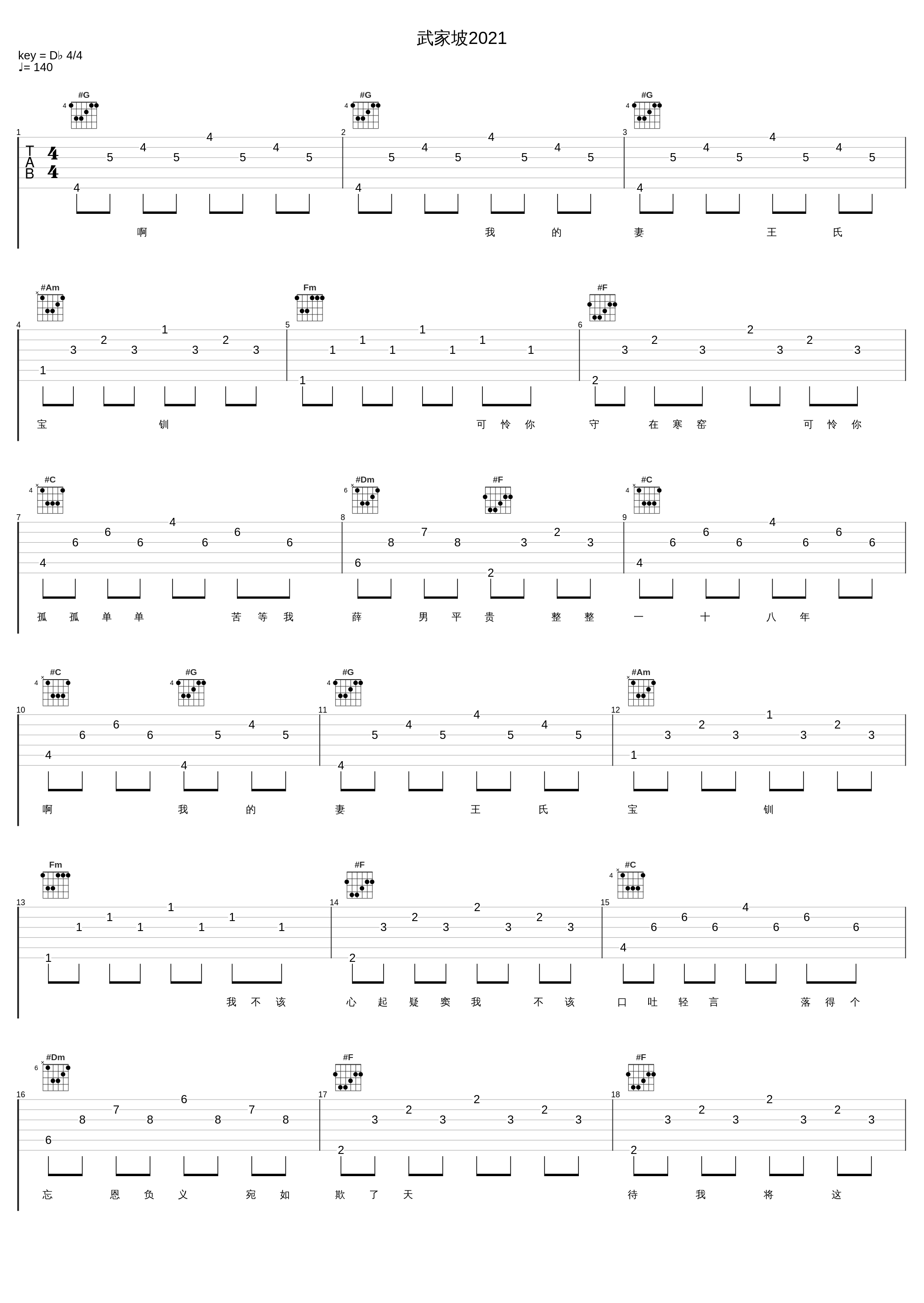 武家坡2021_张晓涵_1