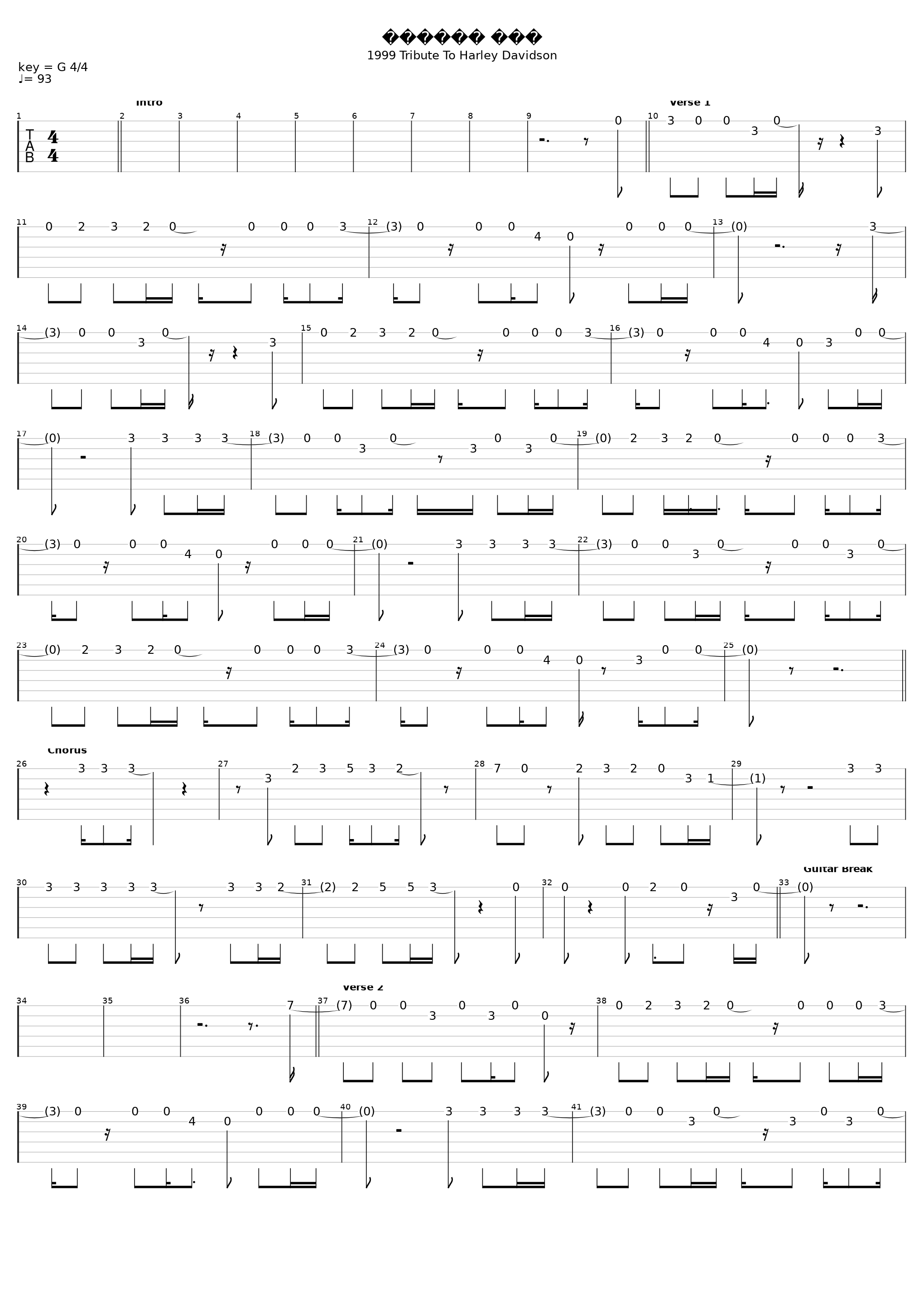 Пробил Час_Ария_1