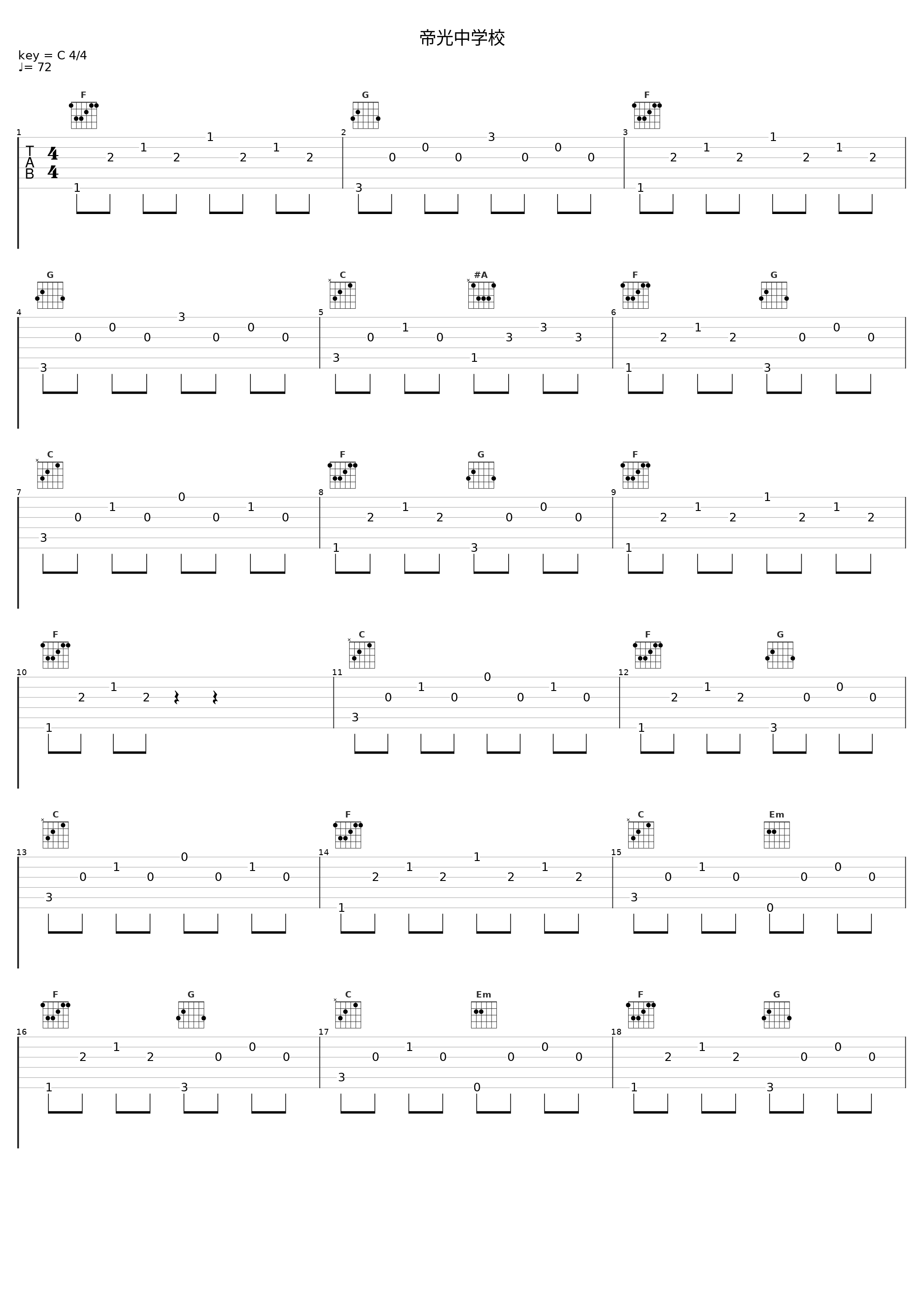 帝光中学校_池赖广_1