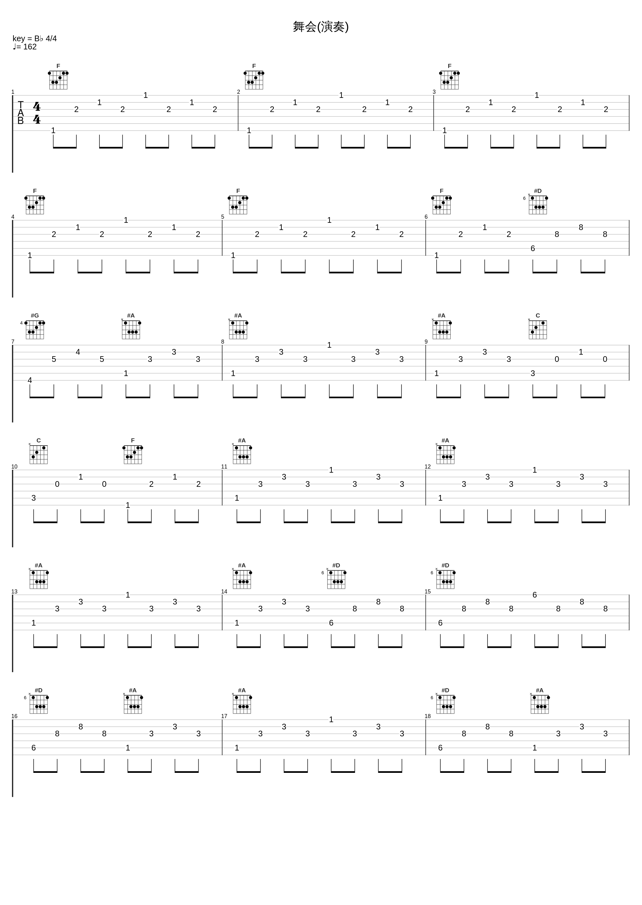 舞会(演奏)_张雨生_1