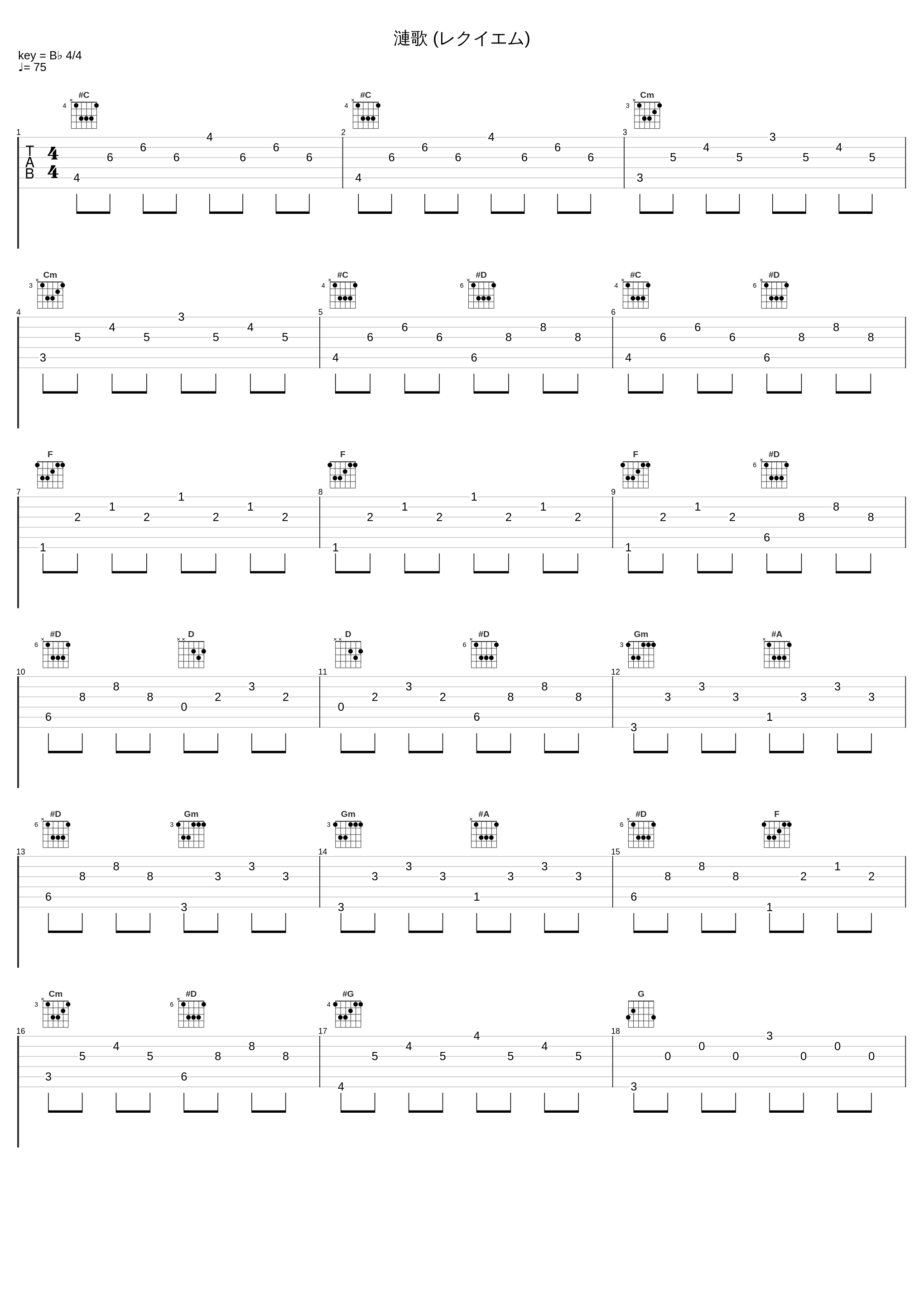 漣歌 (レクイエム)_大岛满_1