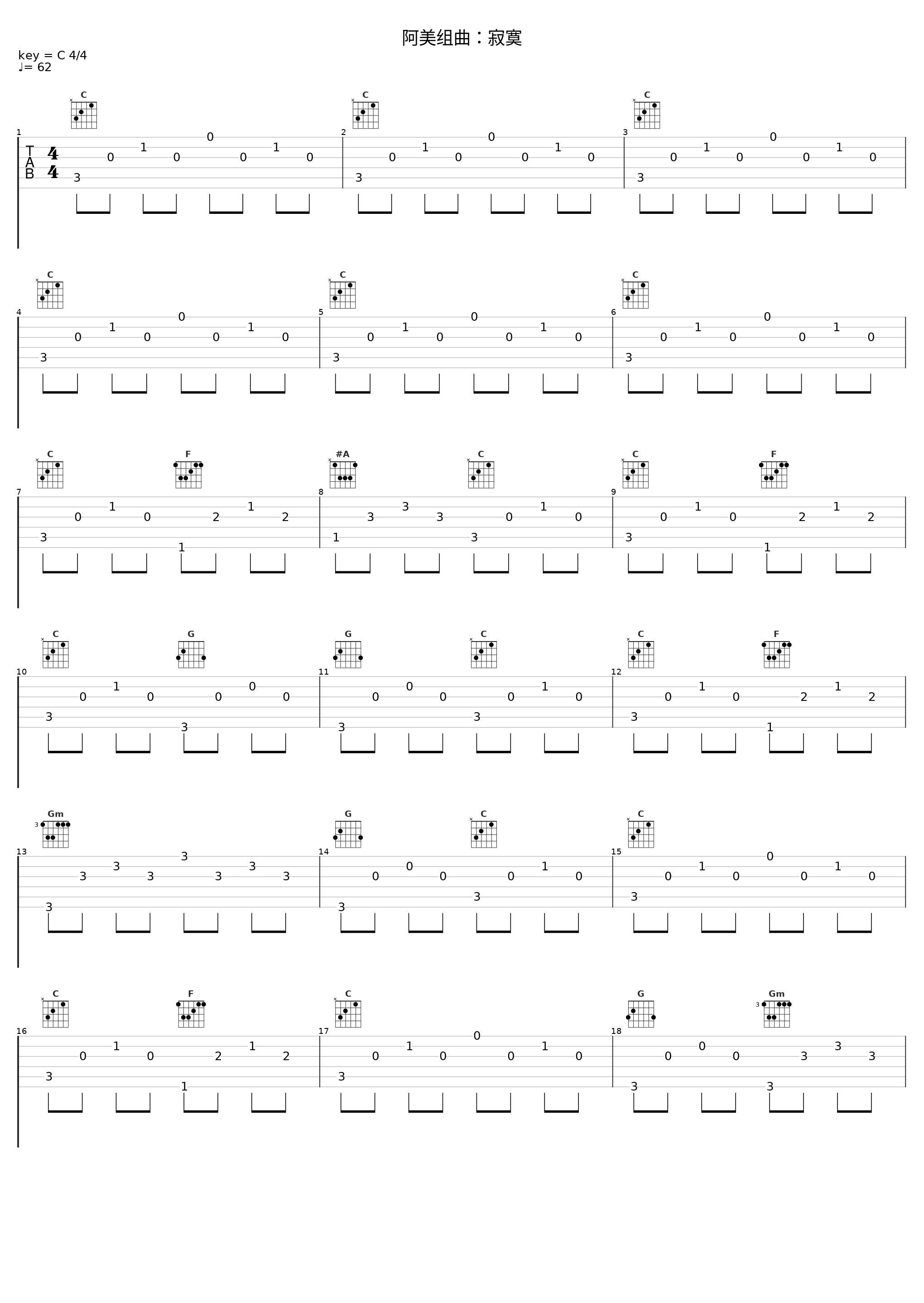 阿美组曲:寂寞_马思聪_1