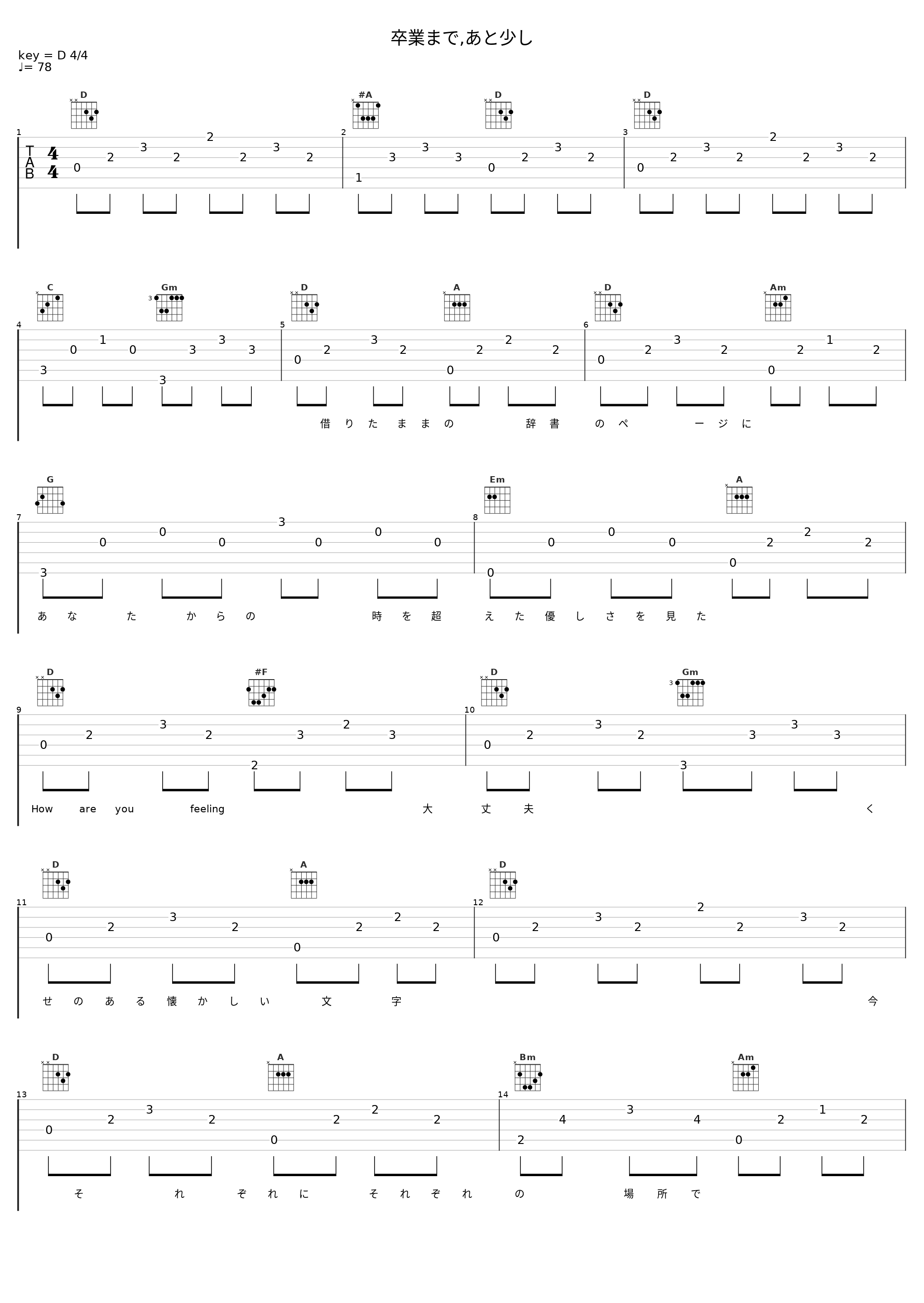 卒業まで,あと少し_GLAY_1