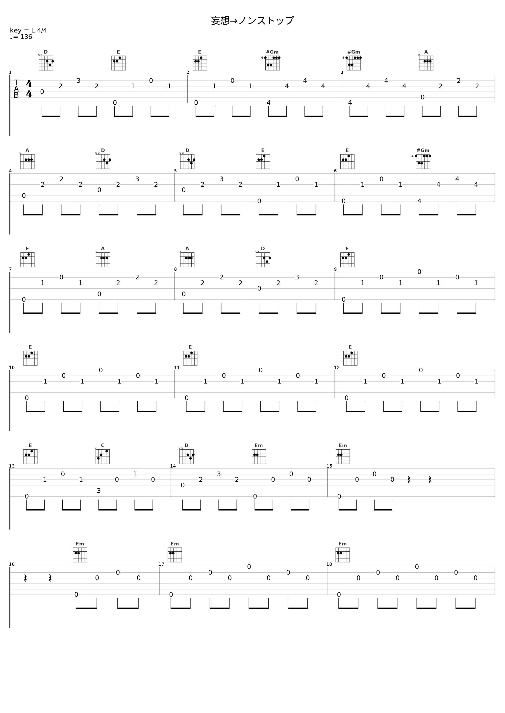 妄想→ノンストップ_羽多野涉_1