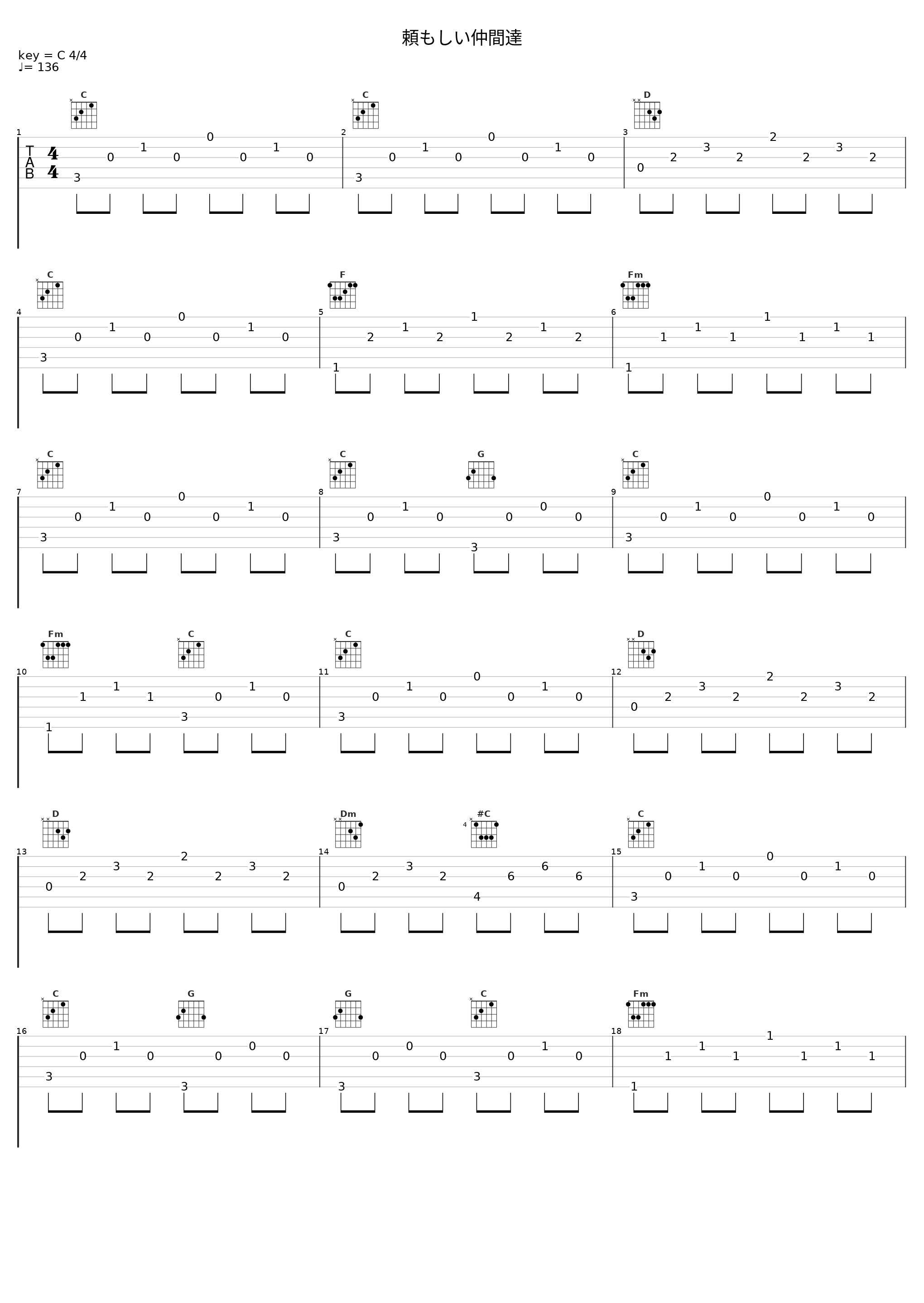 頼もしい仲間達_有泽孝纪_1