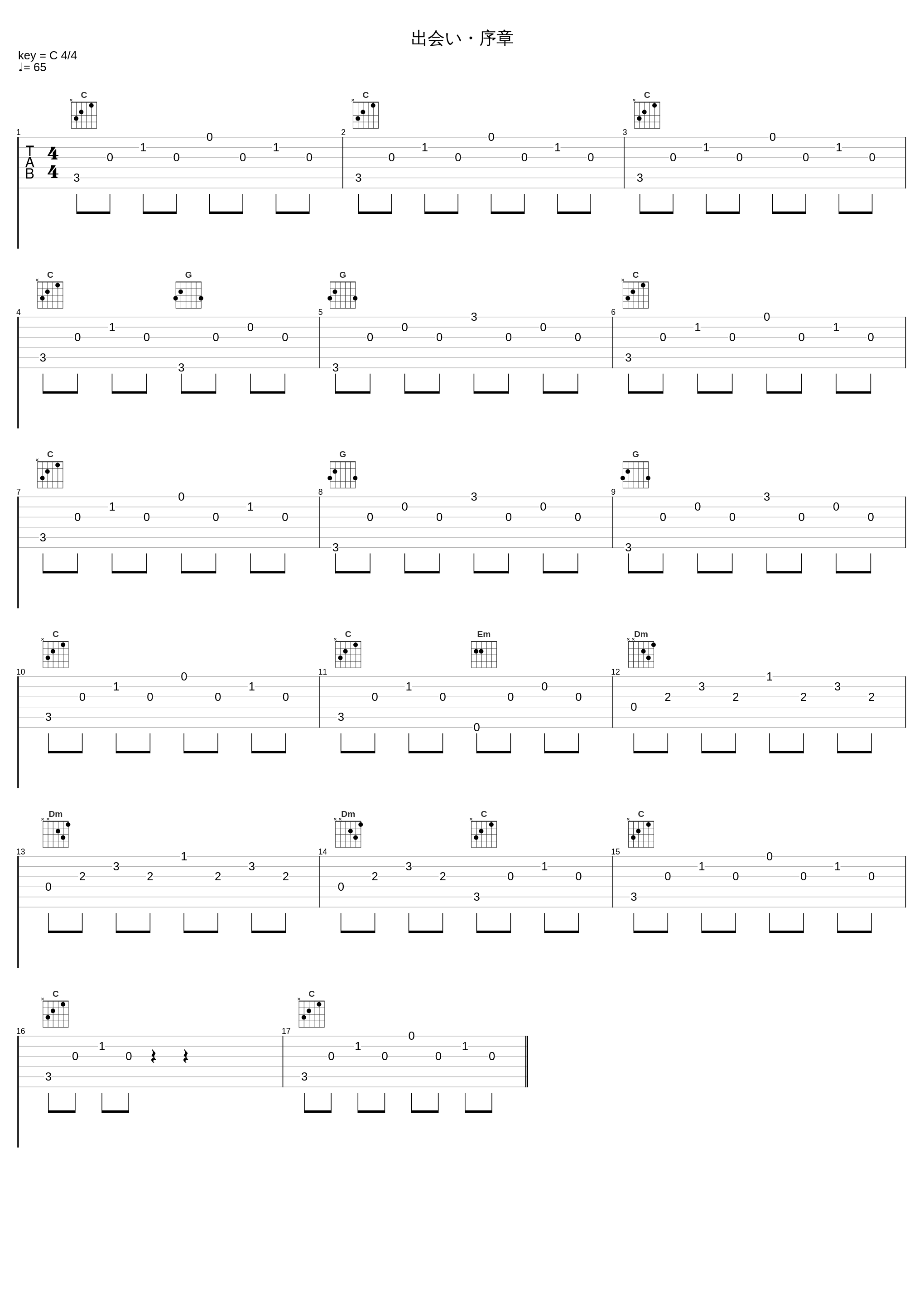 出会い・序章_大岛满_1