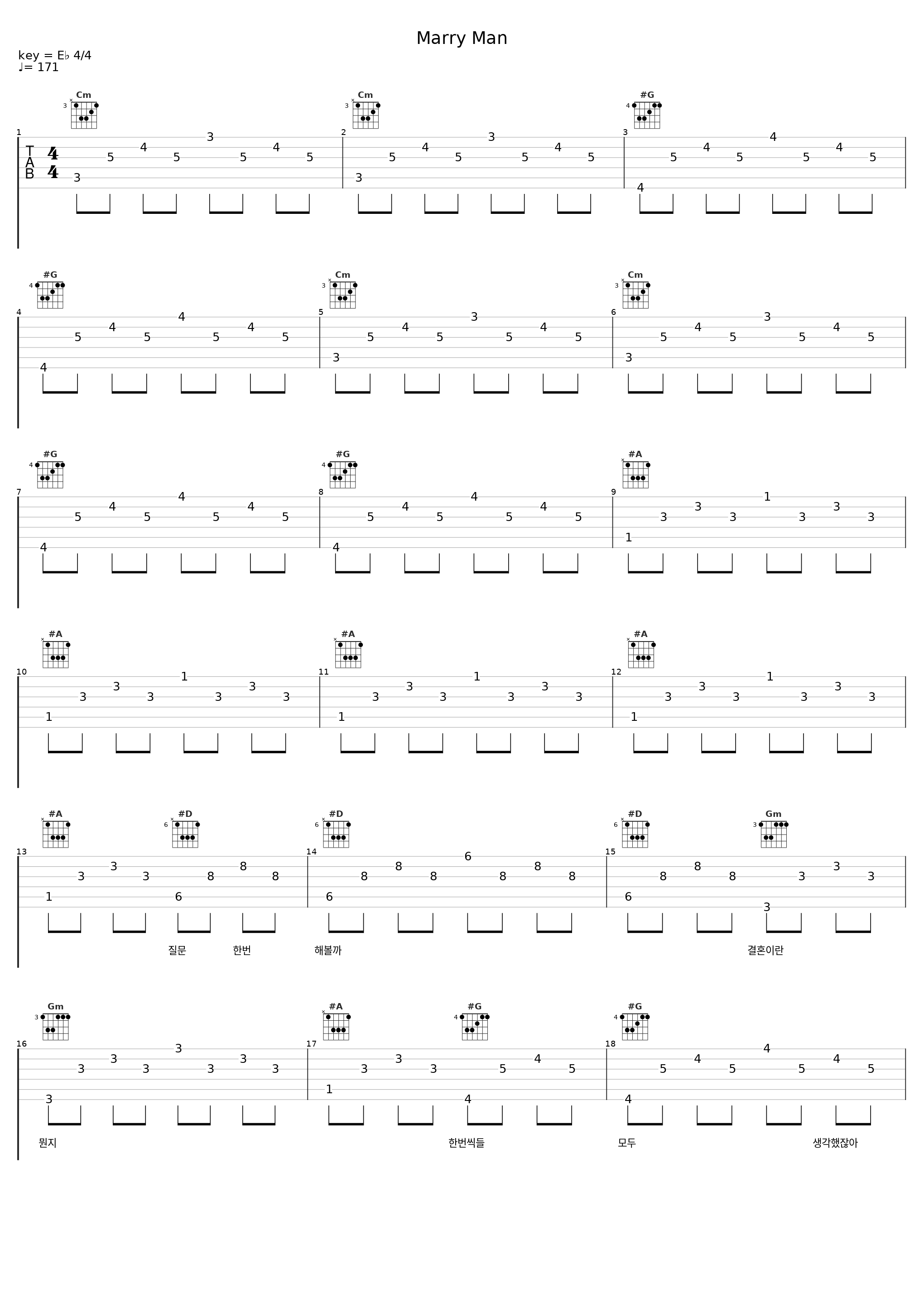 Marry Man_UV,신동_1