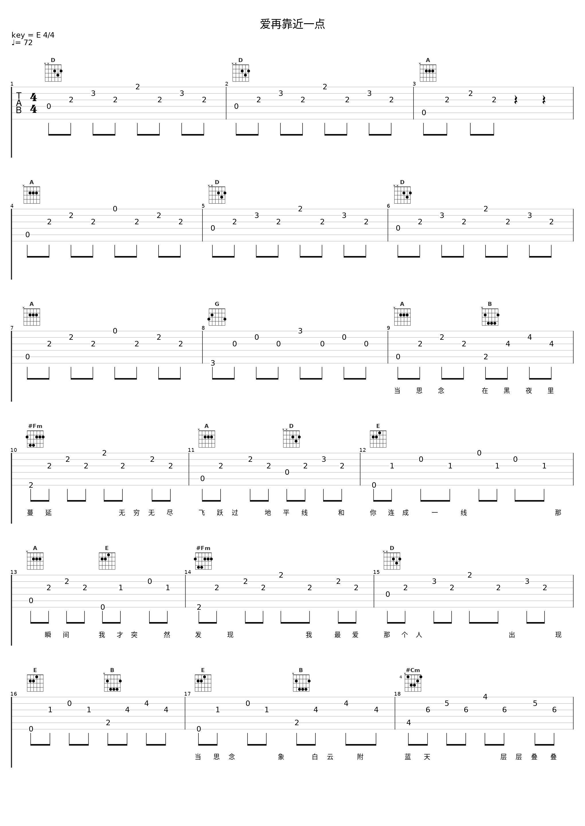 爱再靠近一点_林心如_1