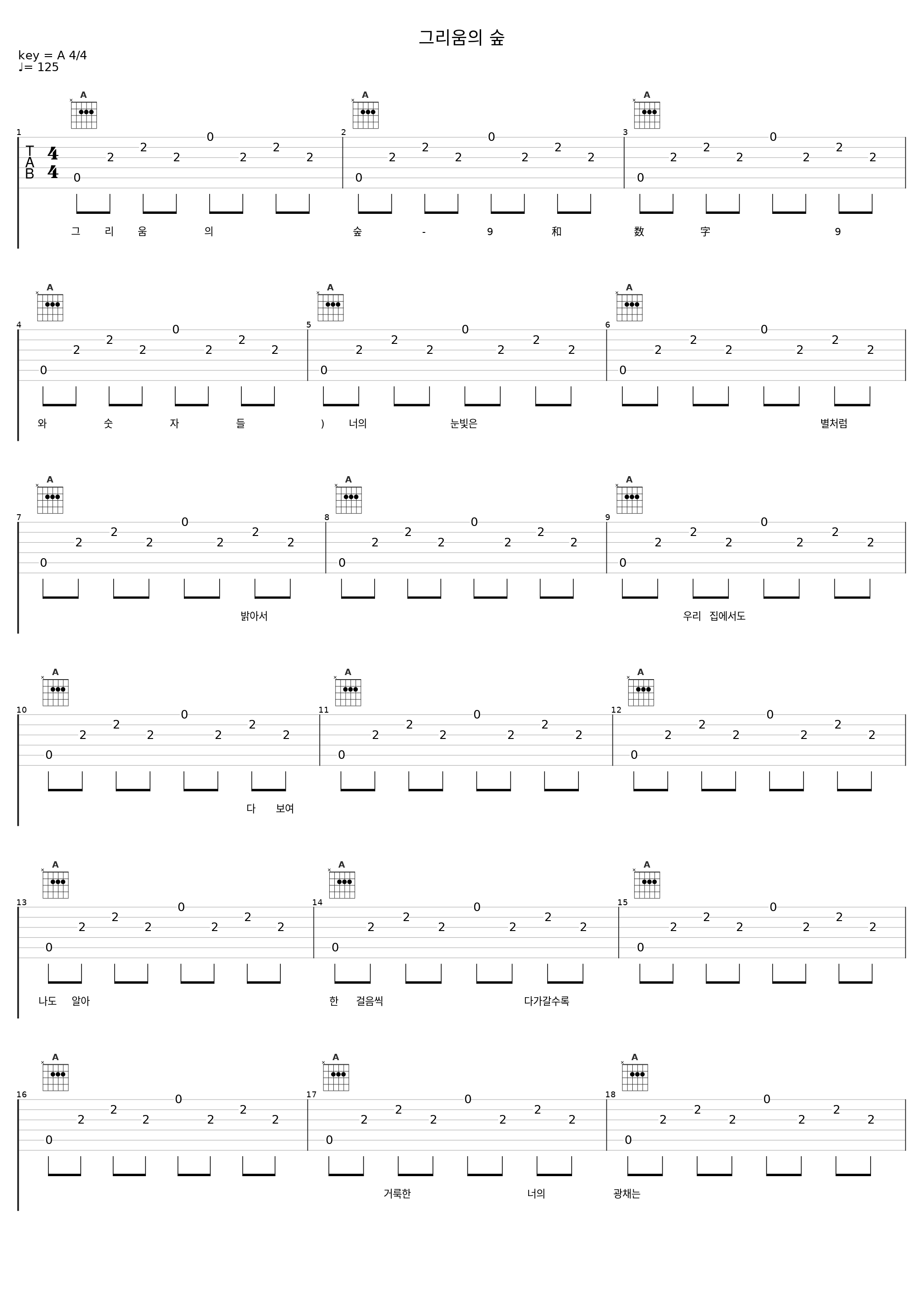 그리움의 숲_9和数字_1