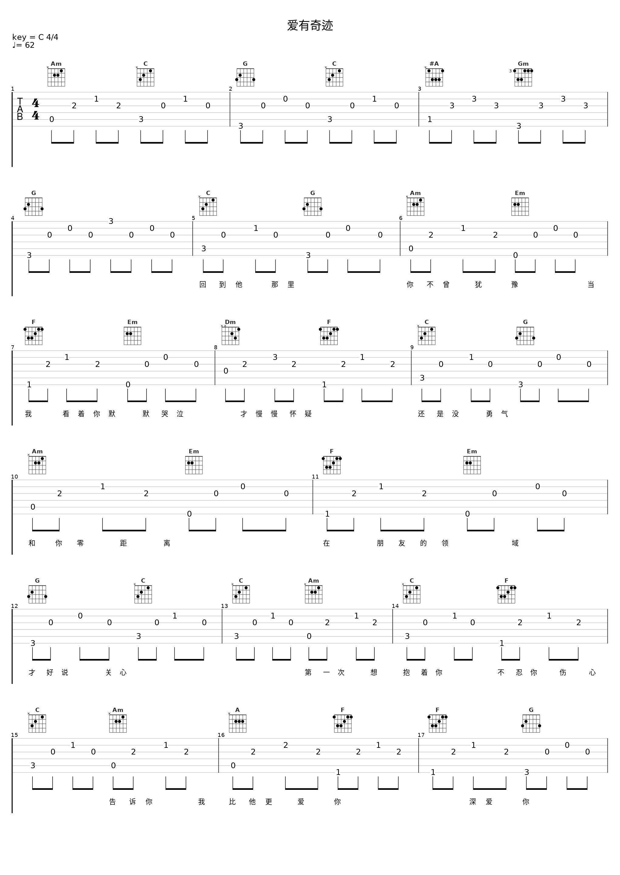 爱有奇迹_迪克牛仔_1