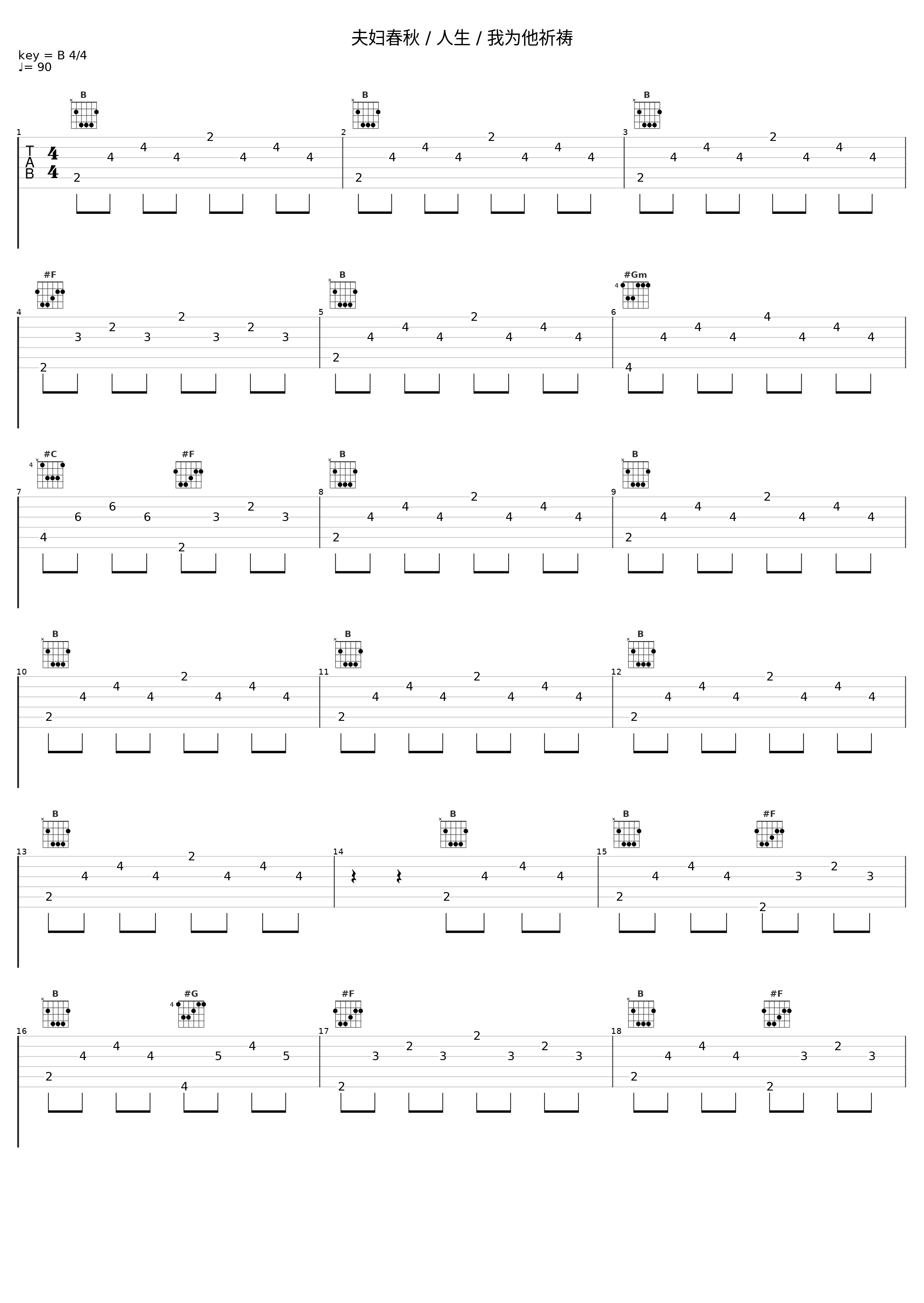 夫妇春秋 / 人生 / 我为他祈祷_蔡幸娟_1