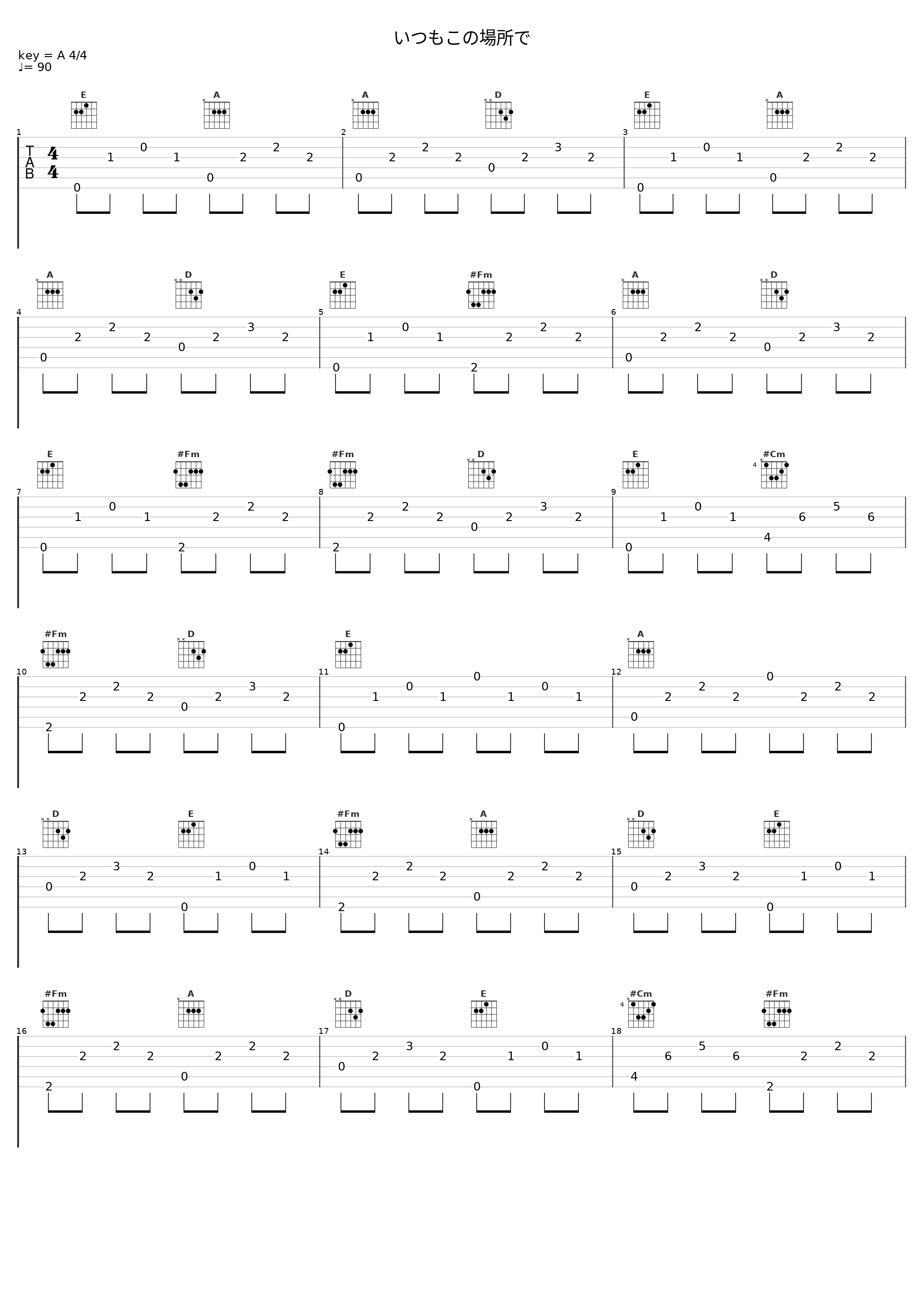 いつもこの場所で_彩音_1