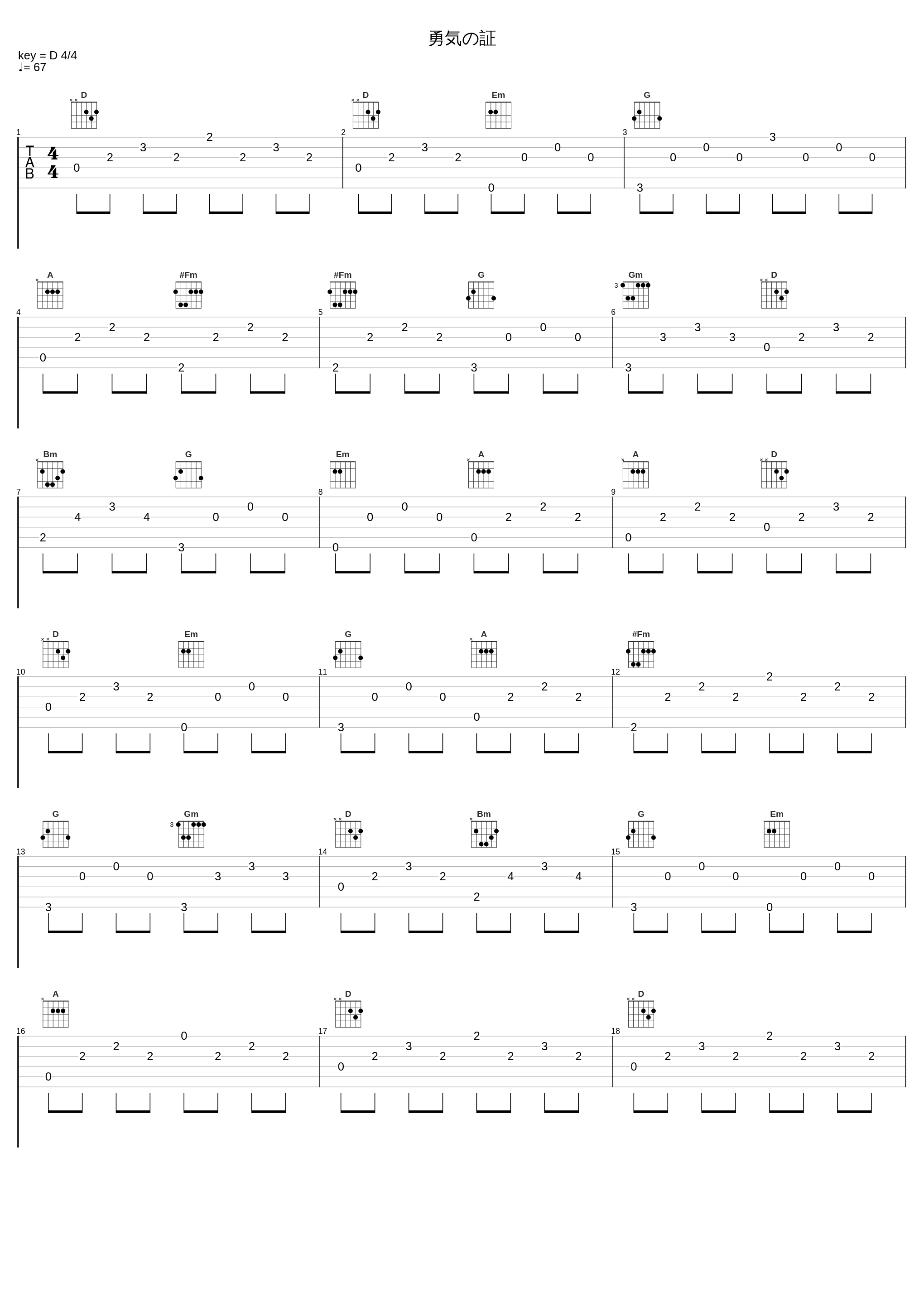 勇気の証_大岛满_1