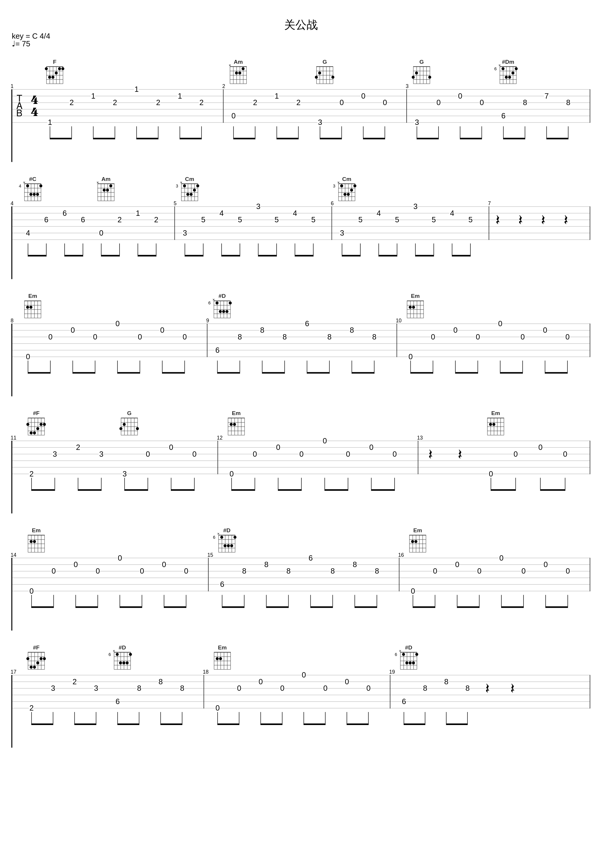 关公战_张渠_1