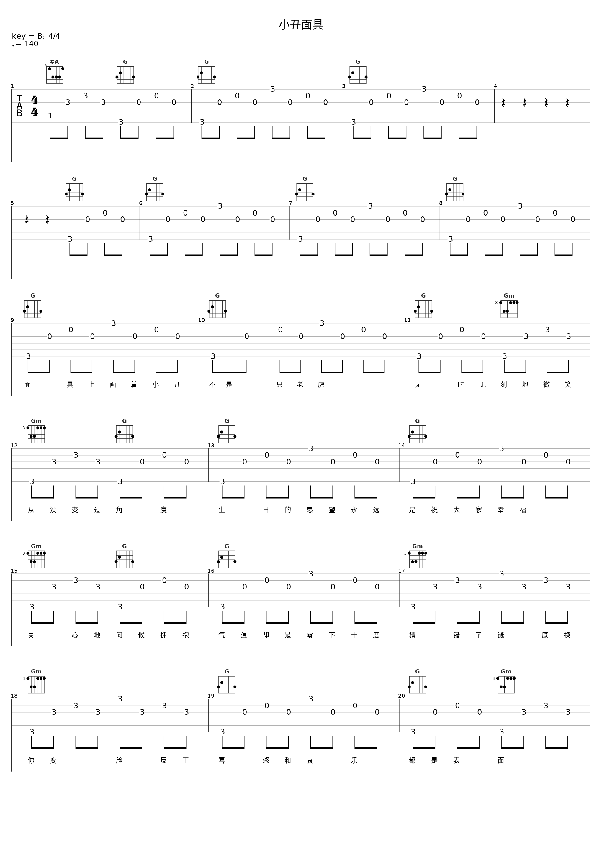 小丑面具_韩庚_1