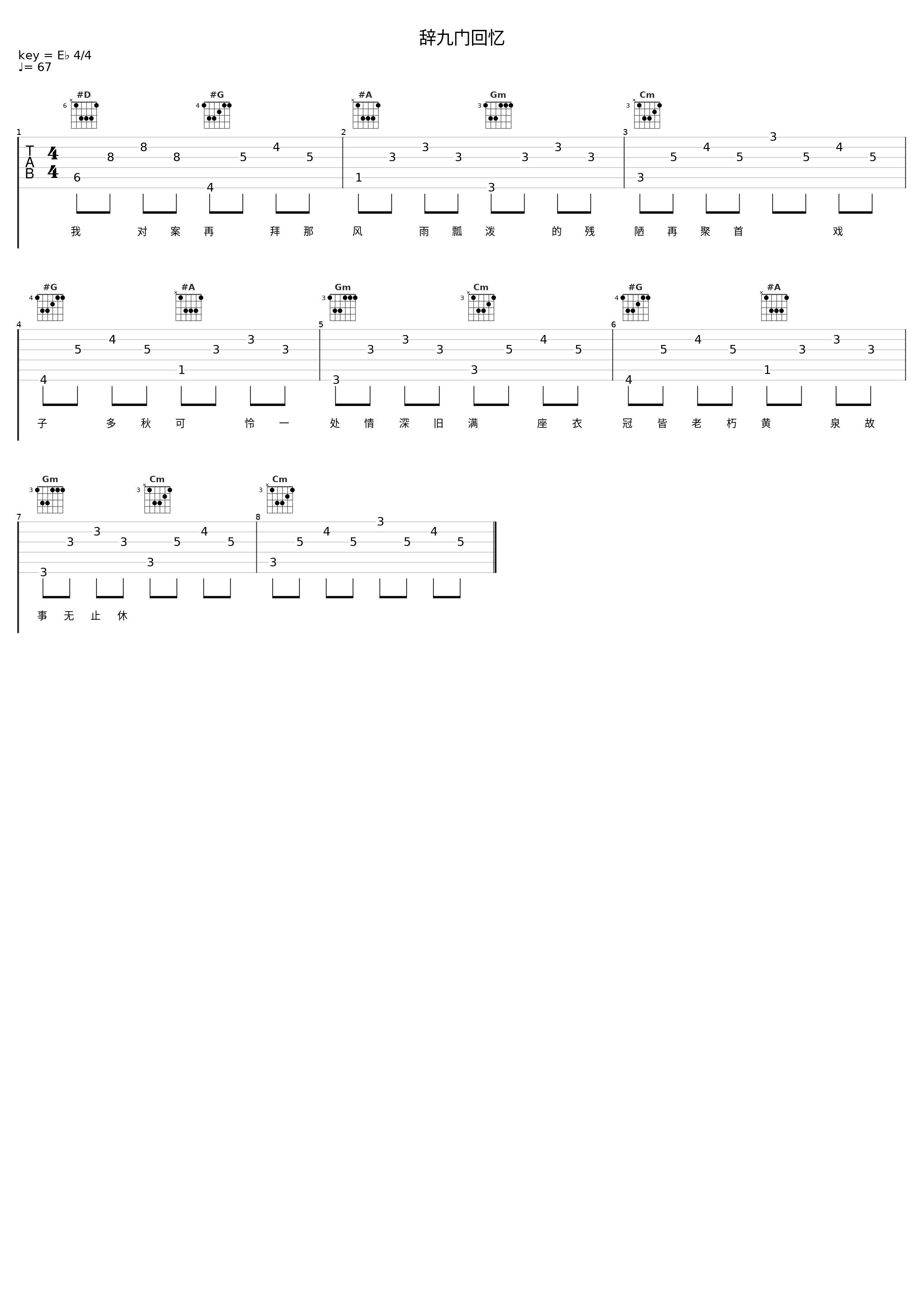 辞九门回忆_执素兮_1