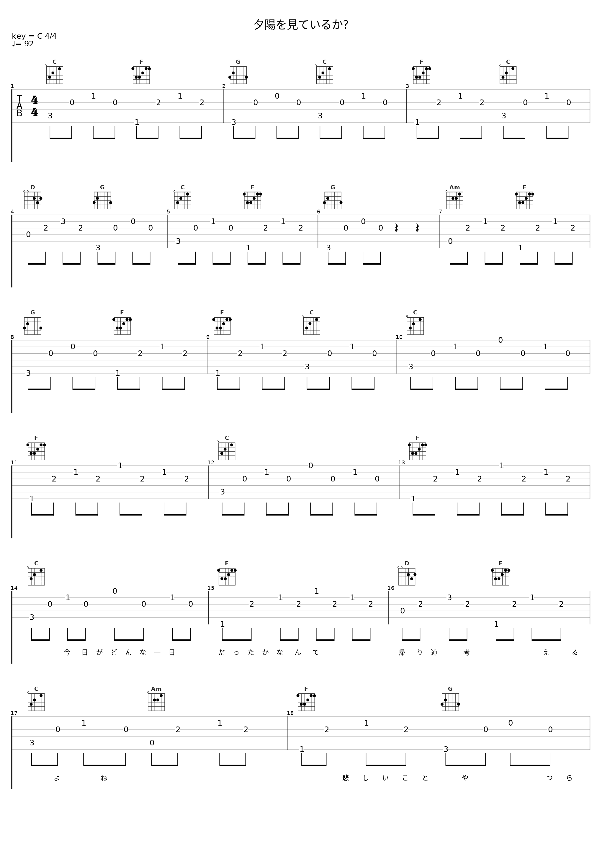 夕陽を見ているか?_AKB48_1