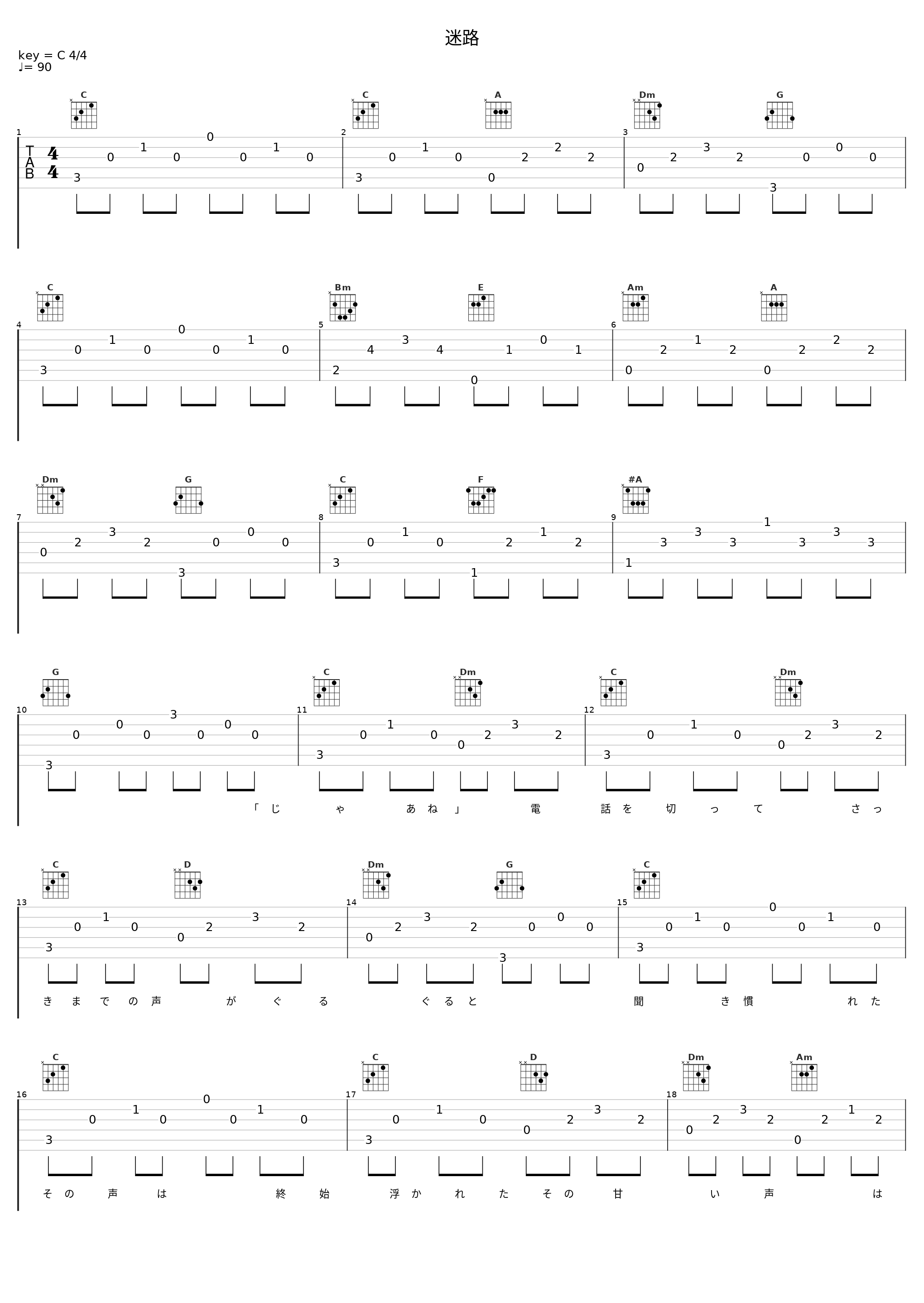 迷路_SID_1