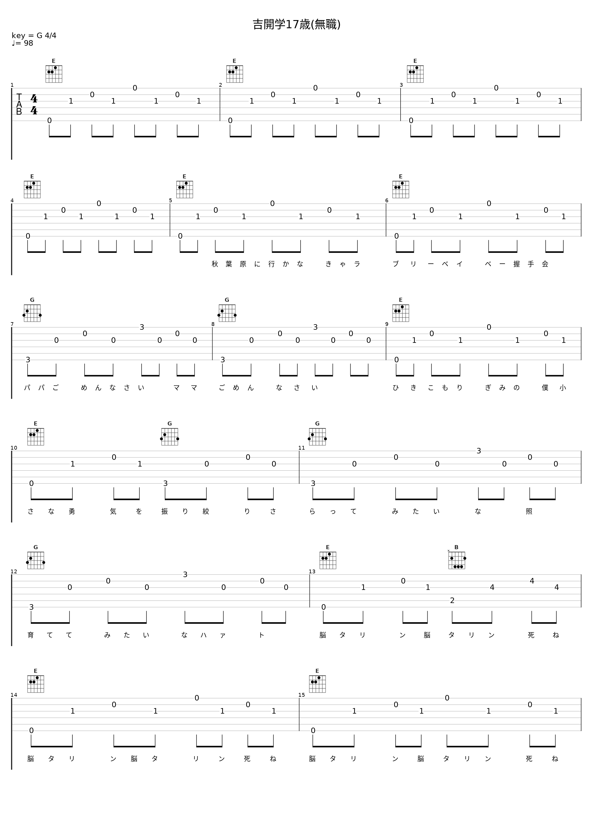 吉開学17歳(無職)_SID_1