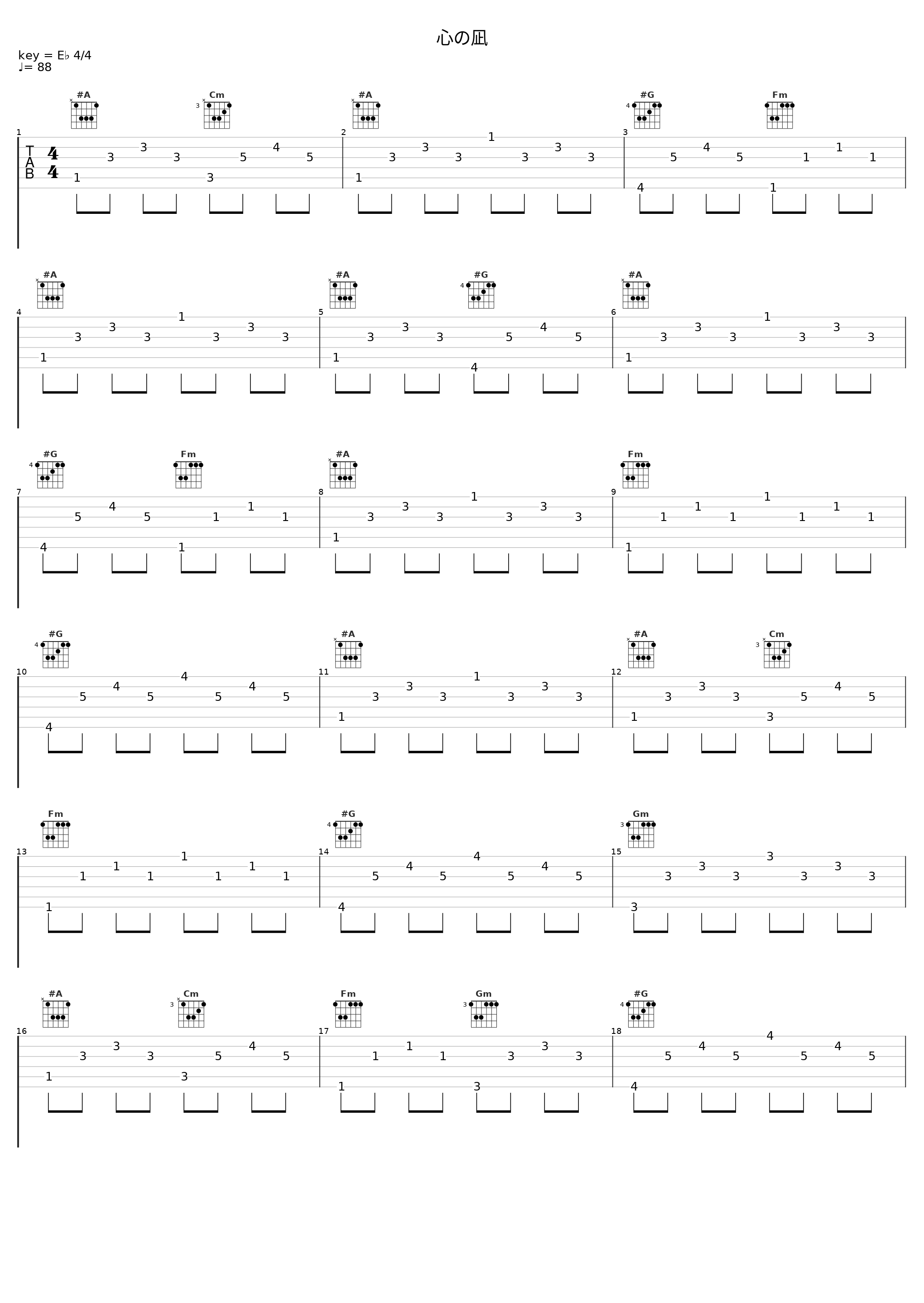 心の凪_阿保刚_1