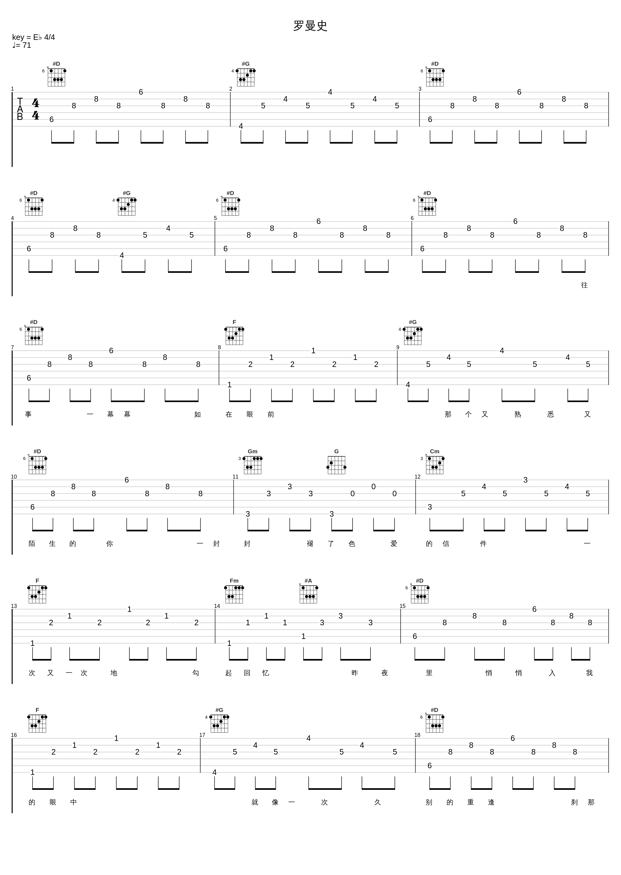 罗曼史_费翔_1