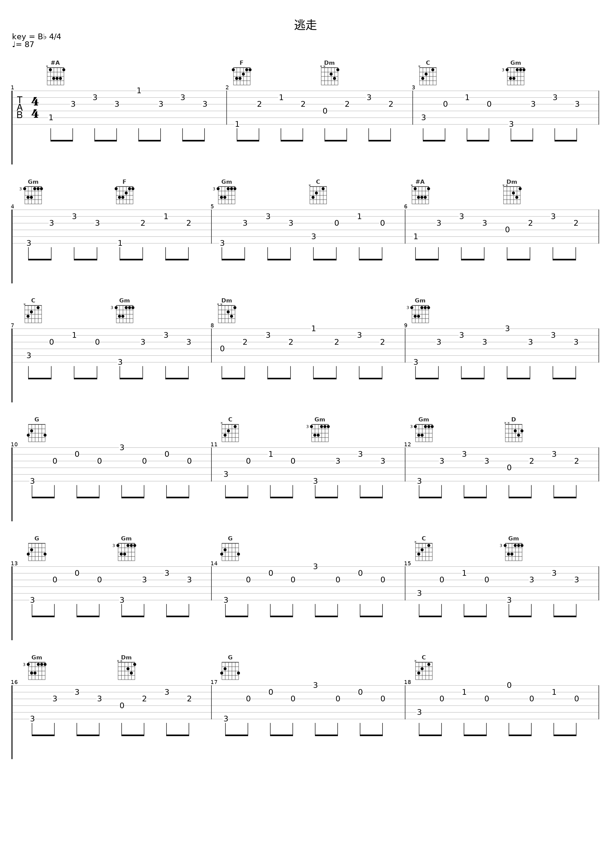 逃走_横山克_1