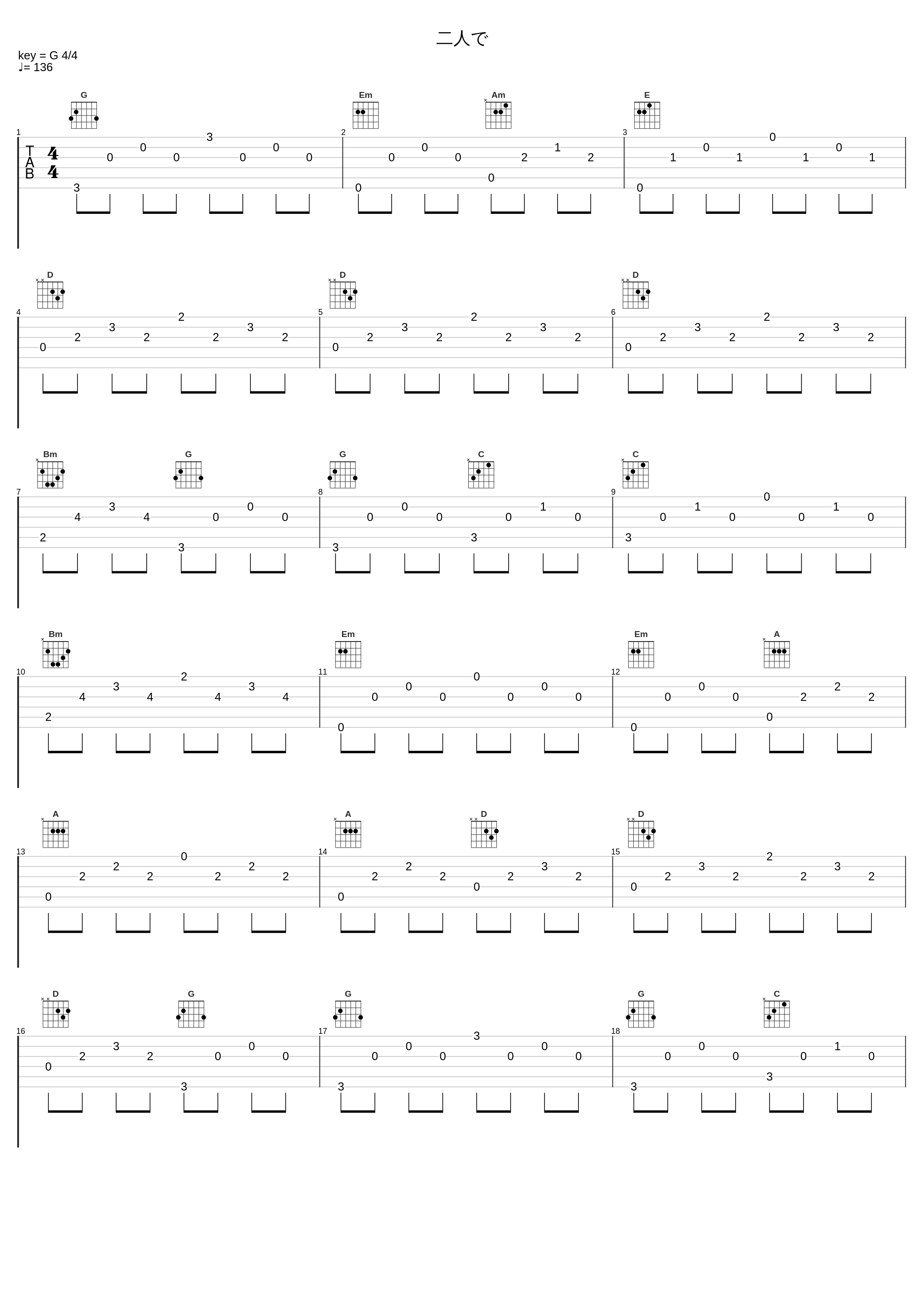 二人で_大岛满_1