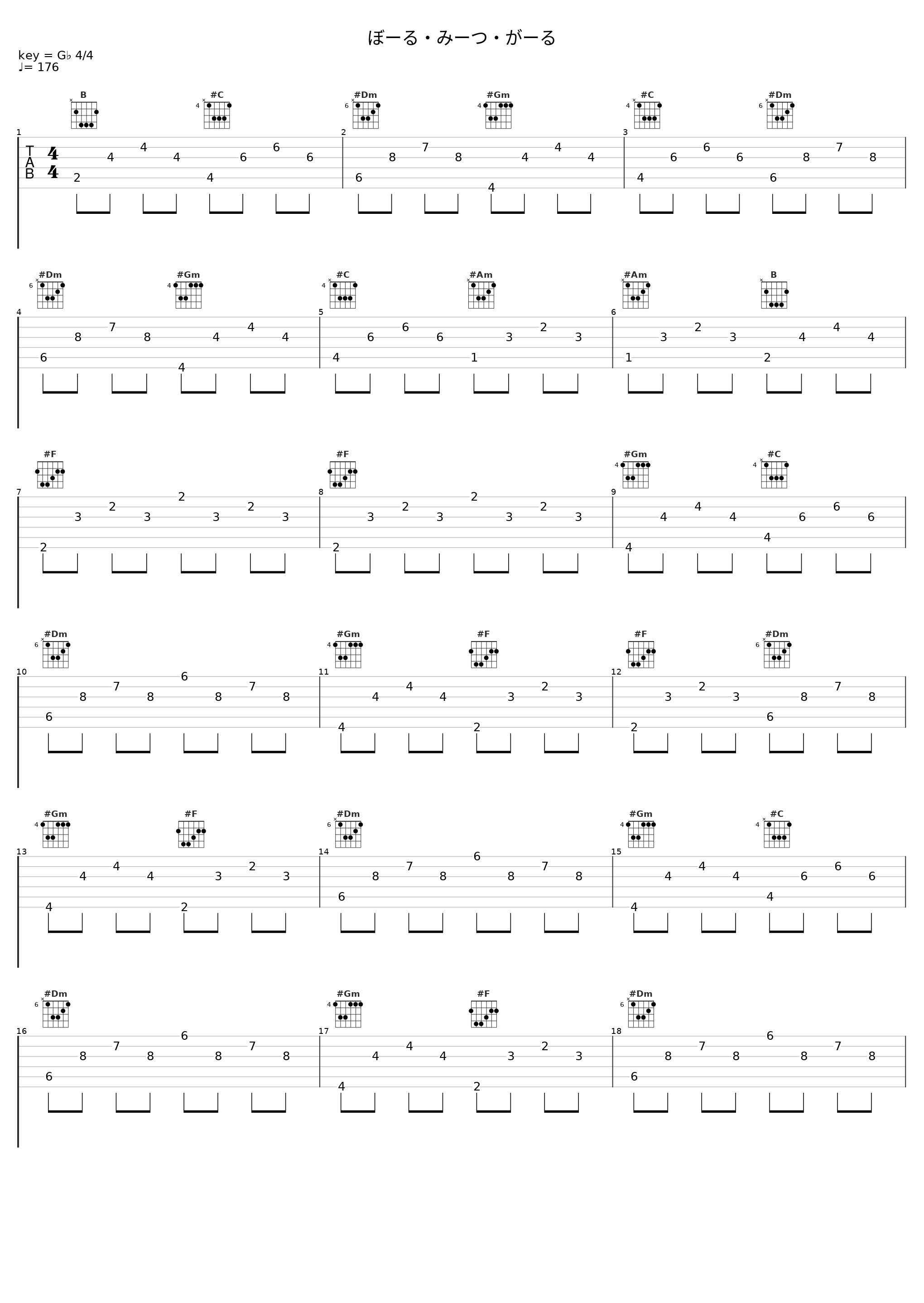 ぼーる・みーつ・がーる_小仓唯_1