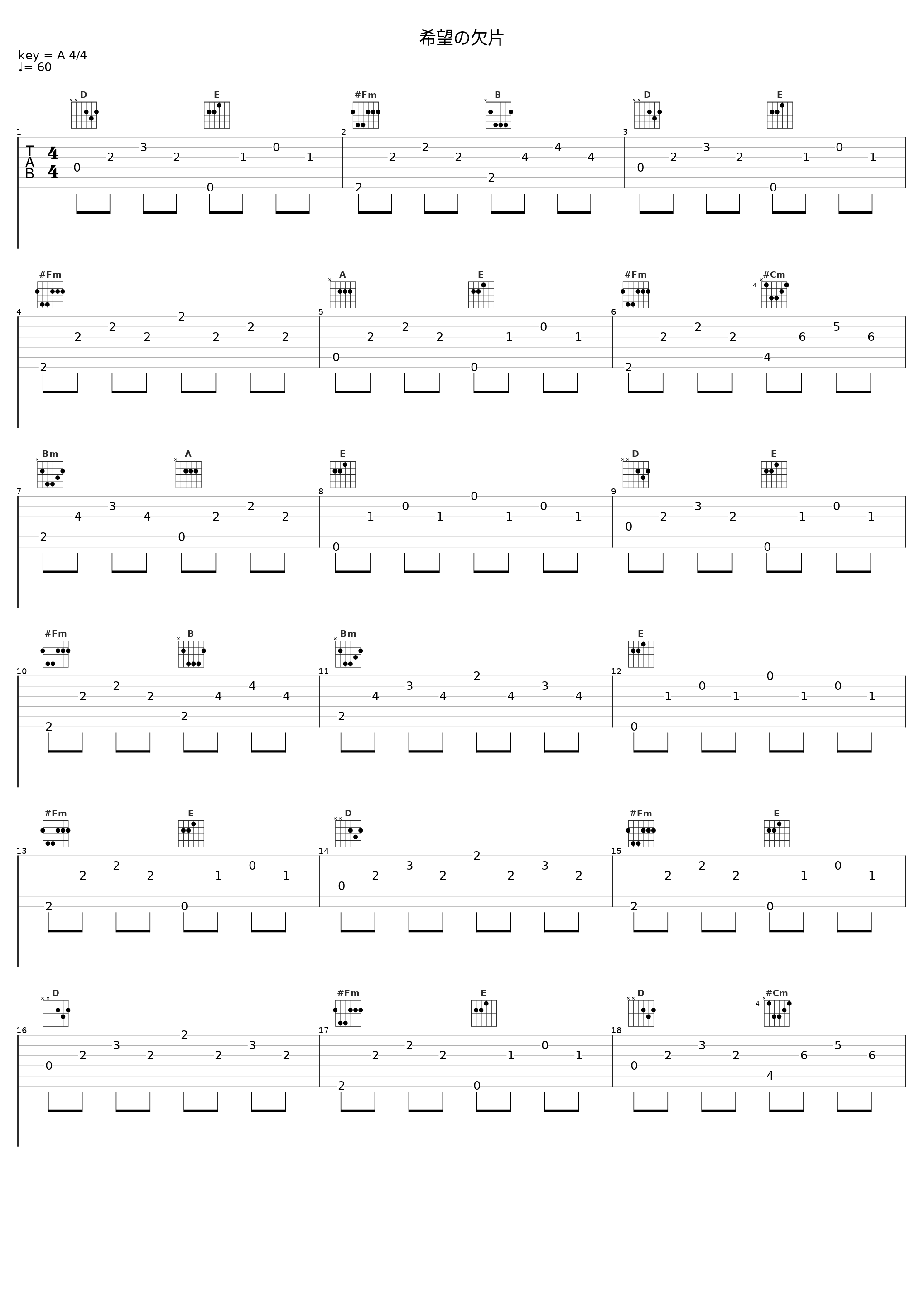 希望の欠片_池赖广_1