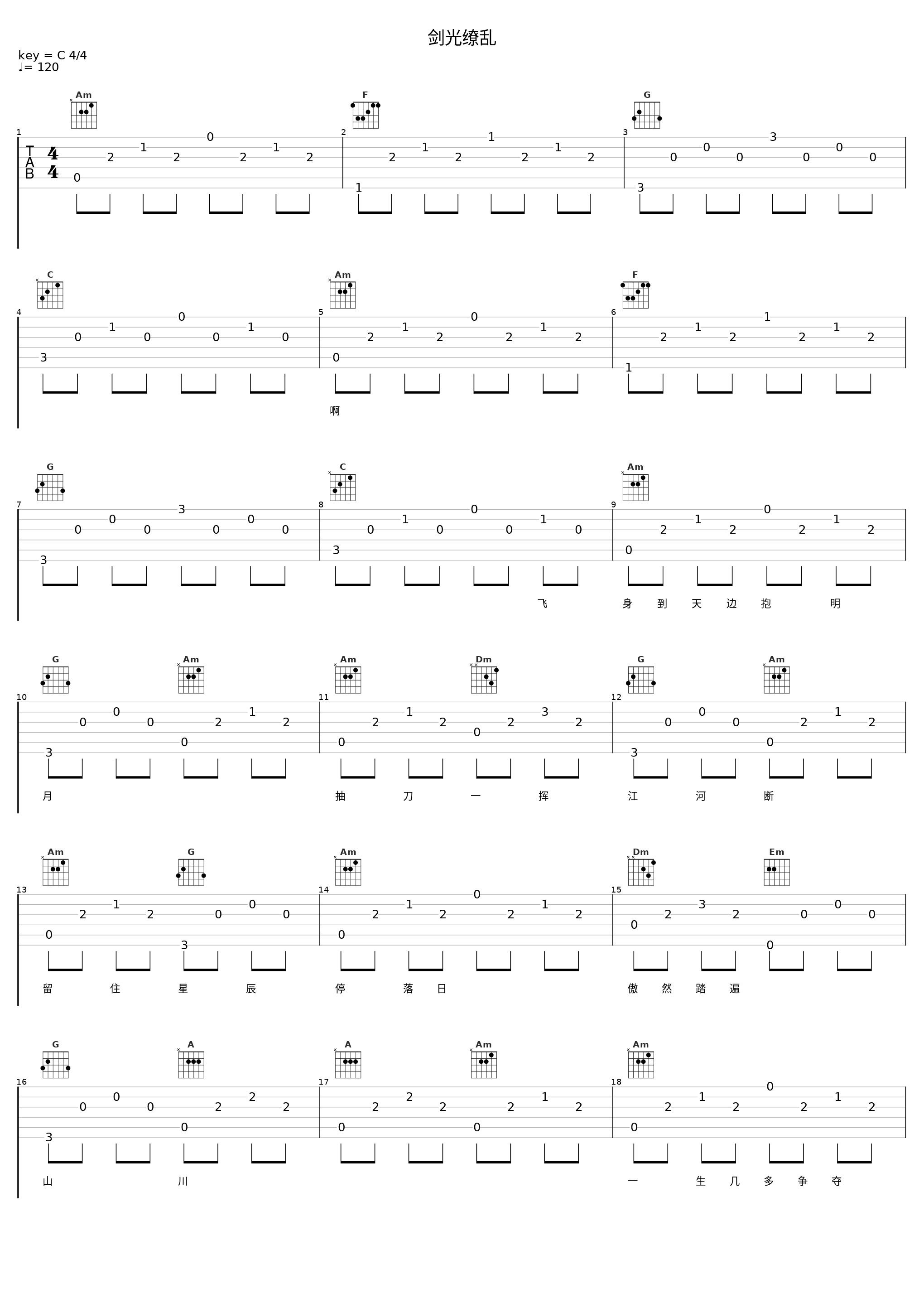 剑光缭乱_叶振棠,叶丽仪_1