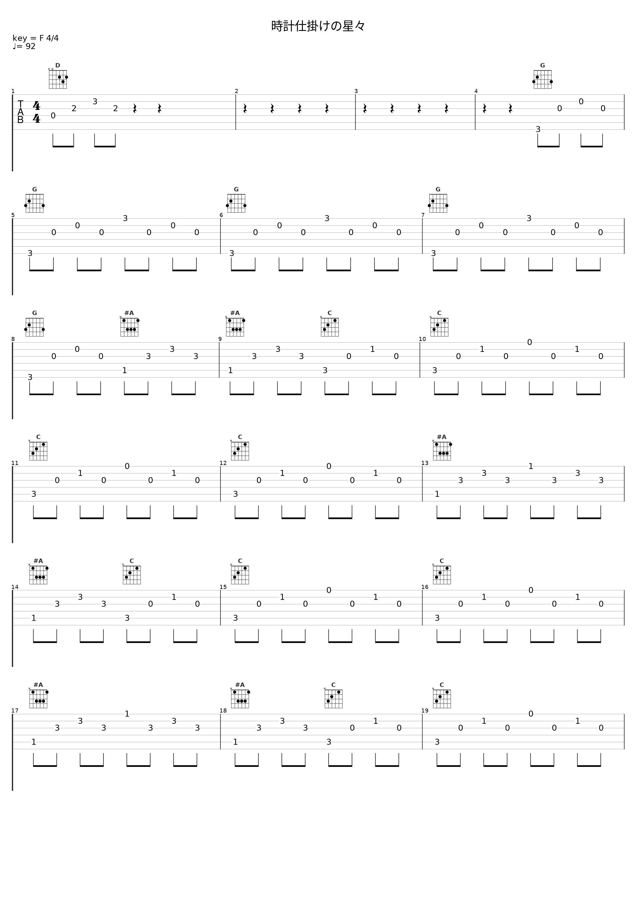 時計仕掛けの星々_MANYO_1