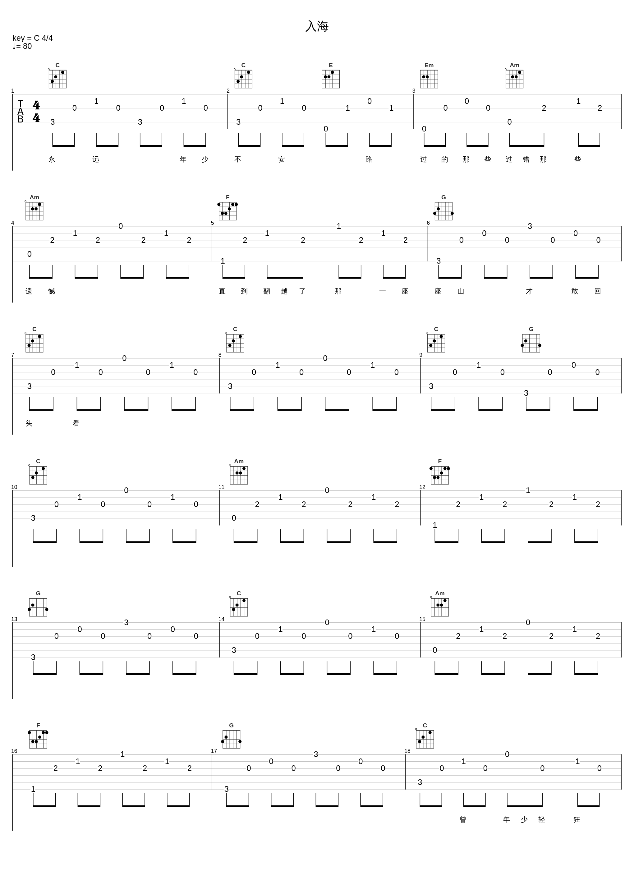 入海_枯木逢春_1