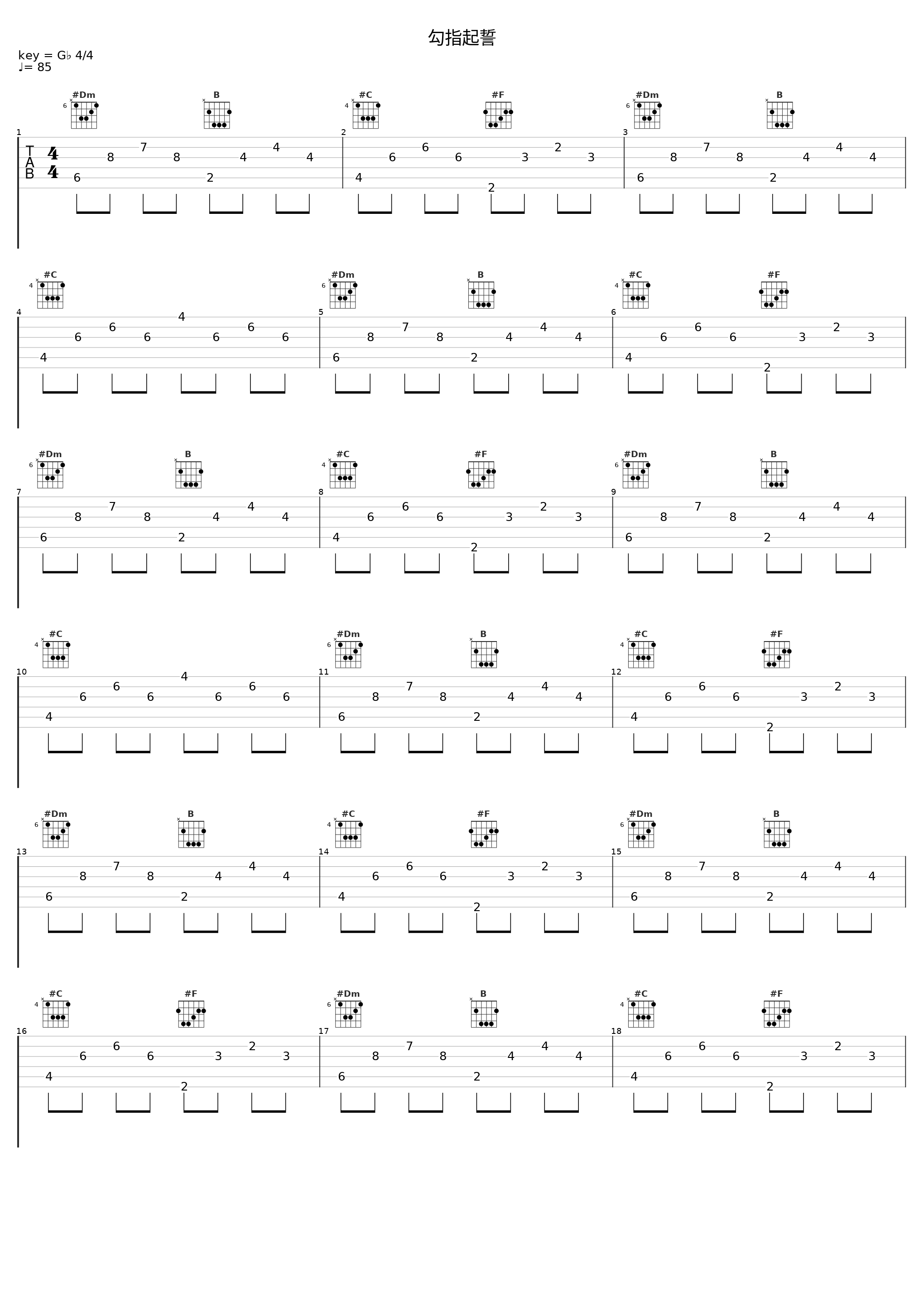 勾指起誓_流绪,言和_1