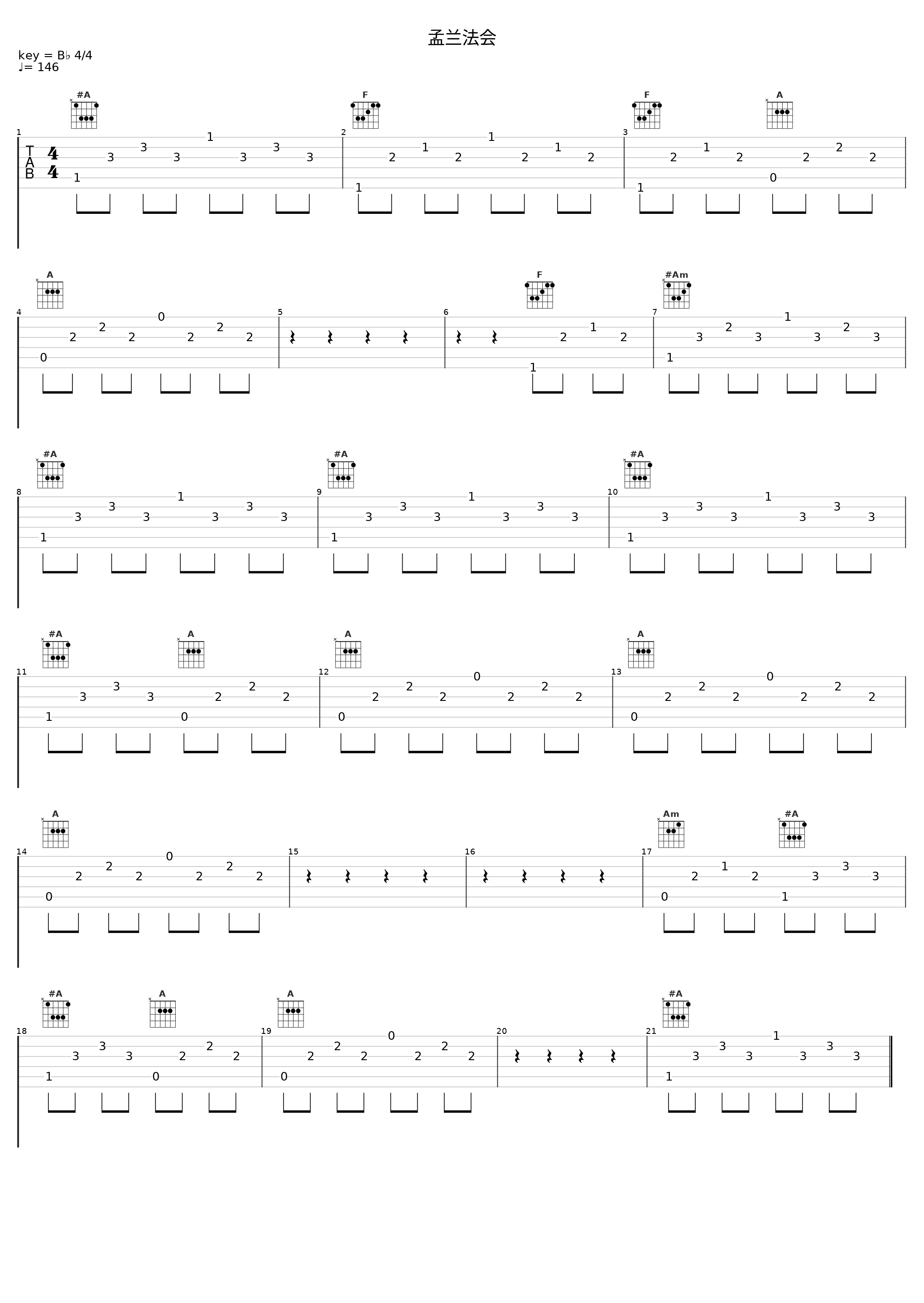 孟兰法会_黄霑_1