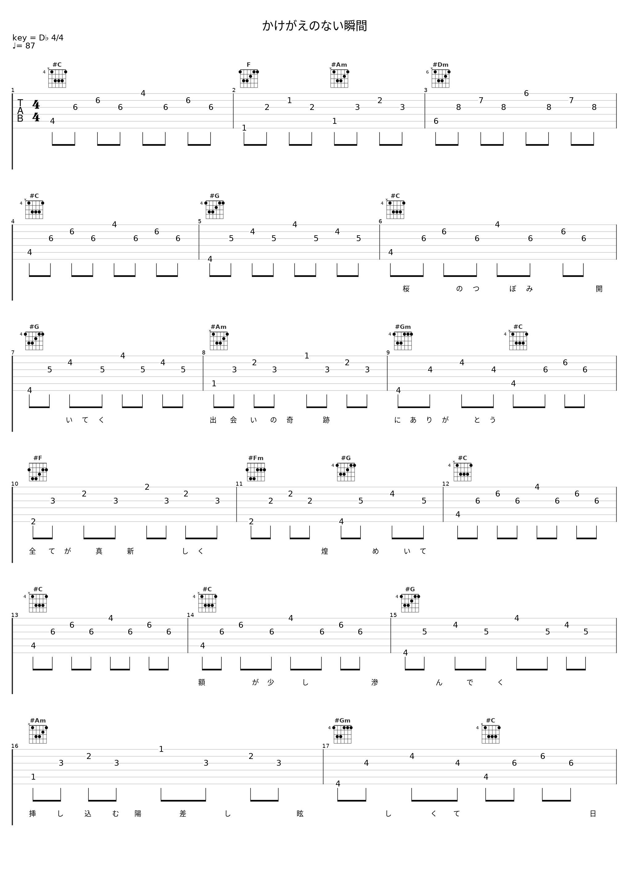 かけがえのない瞬間_小仓唯_1