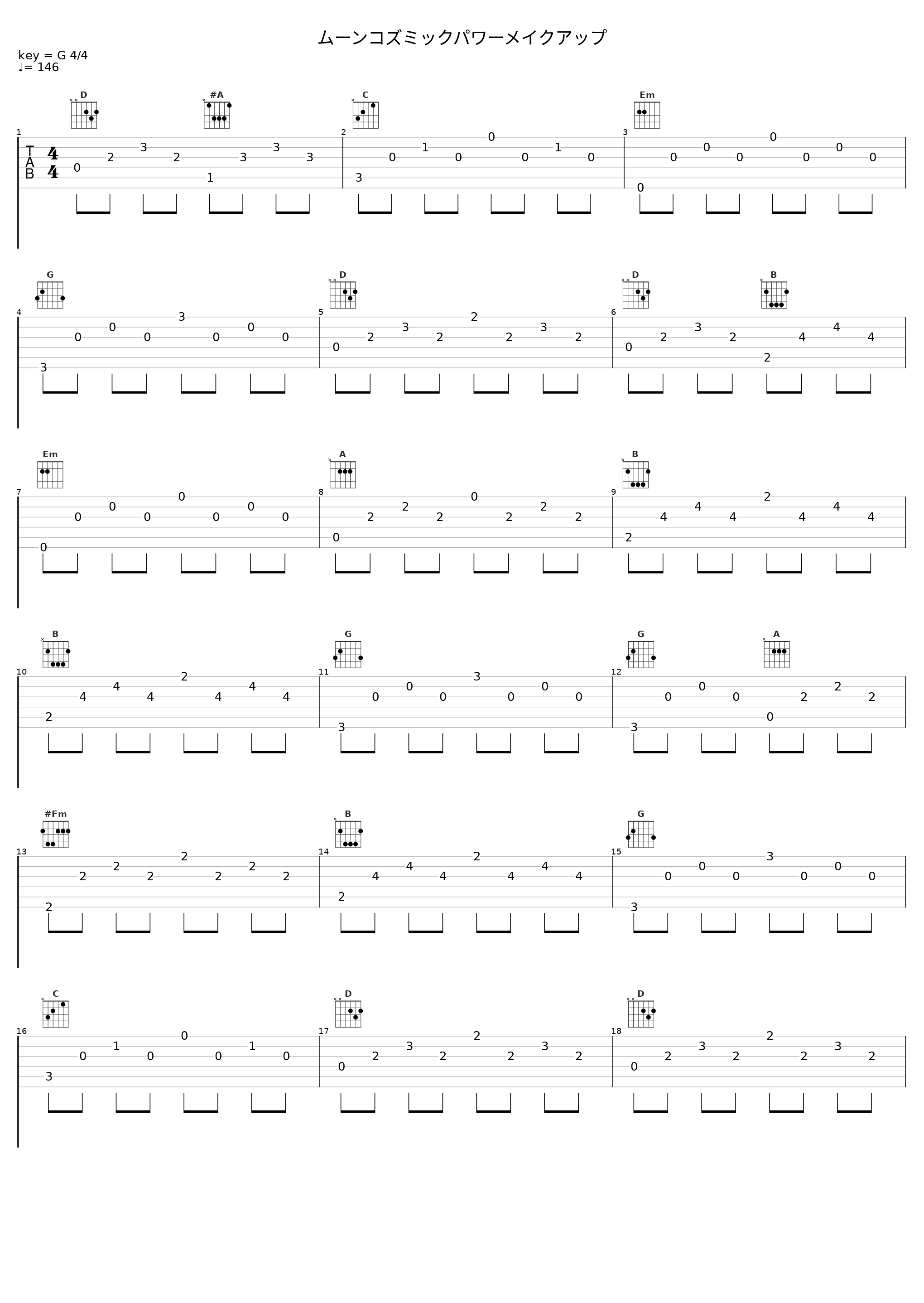 ムーンコズミックパワーメイクアップ_有泽孝纪_1