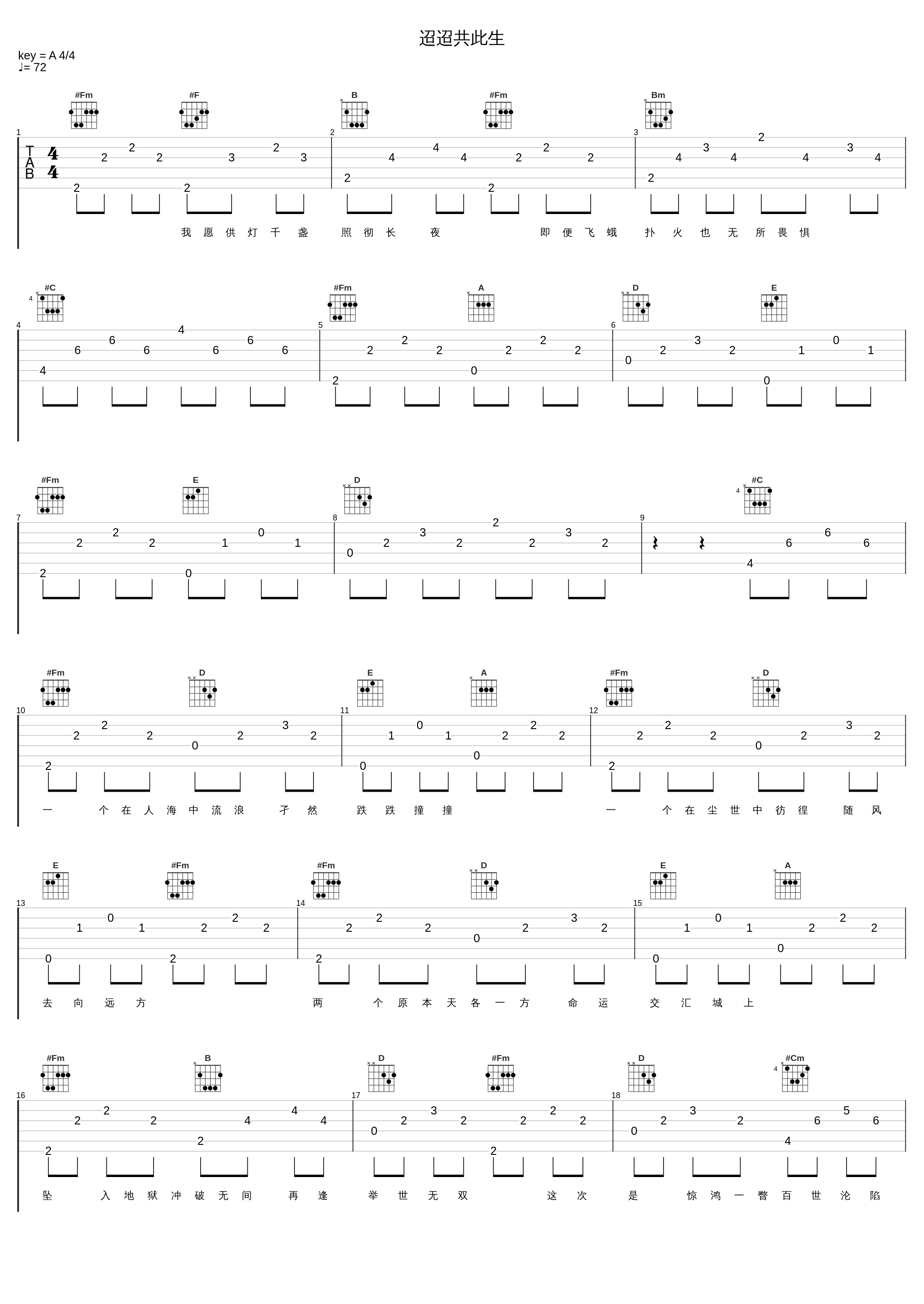 迢迢共此生_Smile_小千,萧忆情Alex_1