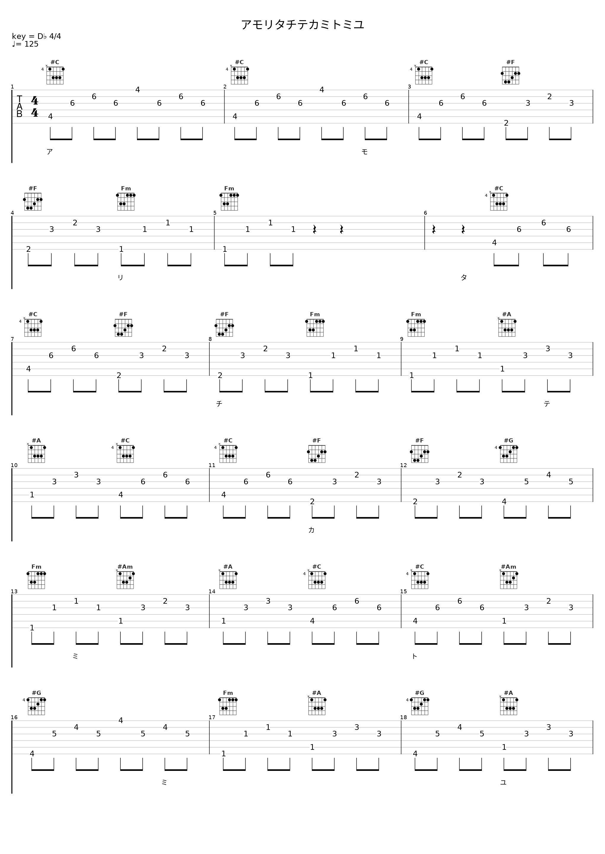 アモリタチテカミトミユ_3L_1