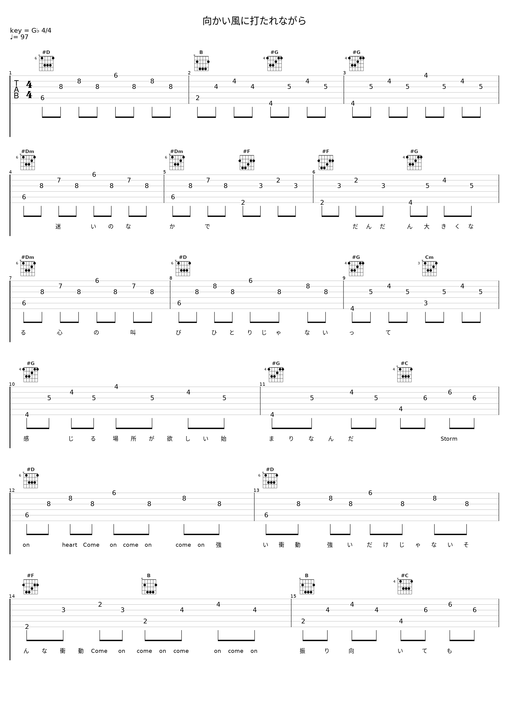 向かい風に打たれながら_茅原实里_1