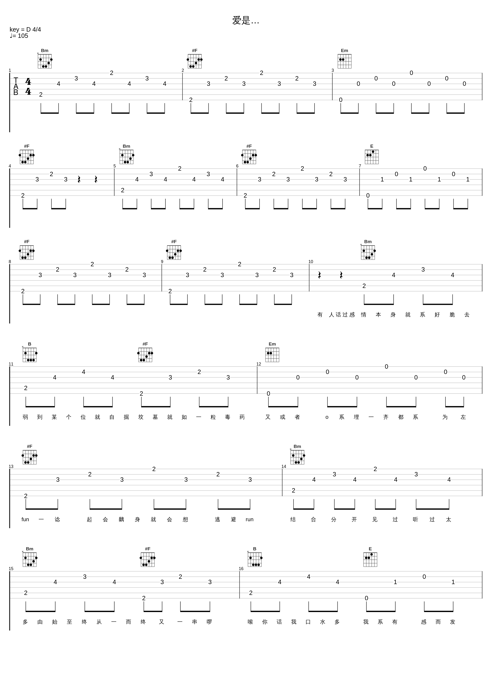 爱是…_郑秀文_1