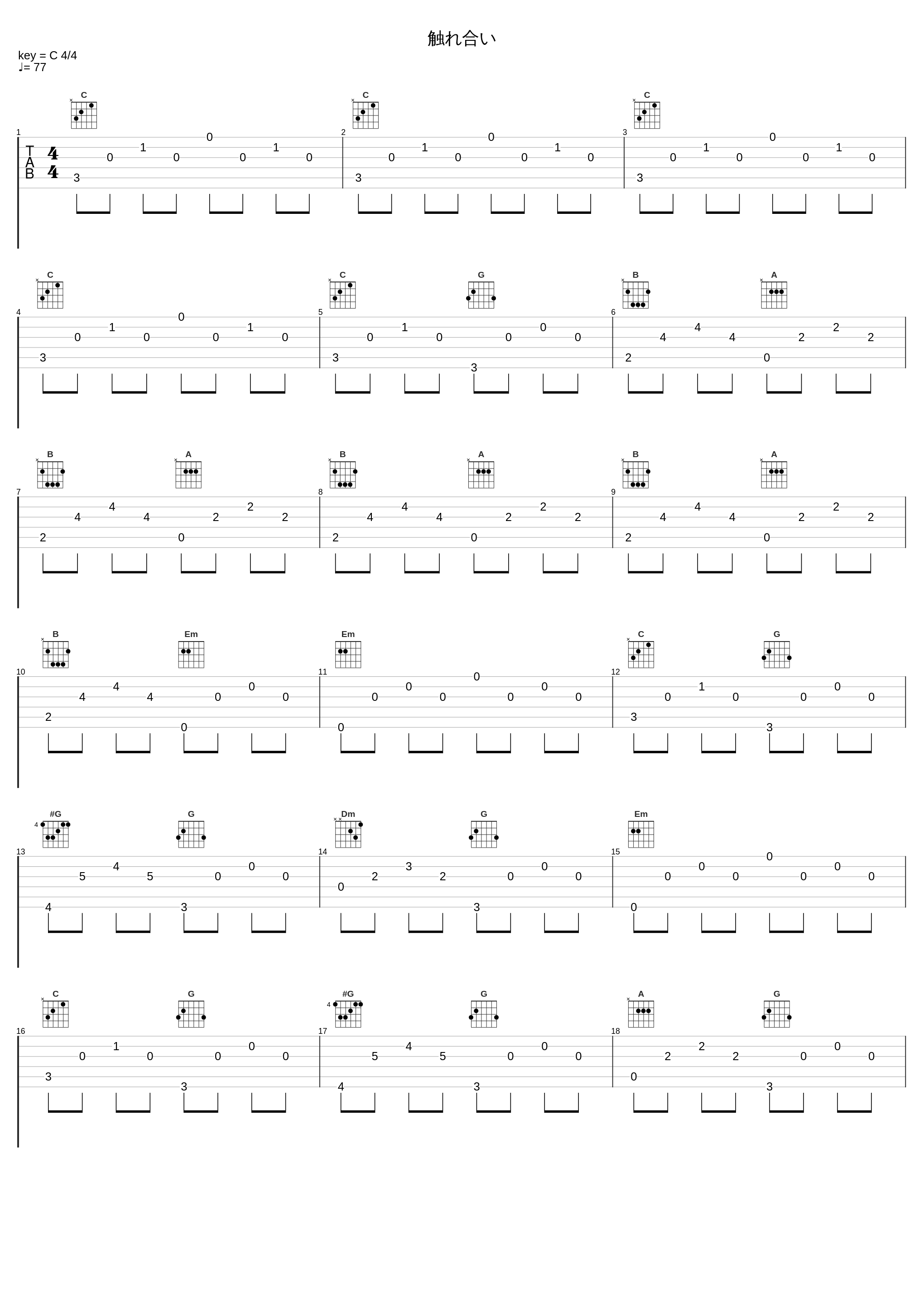 触れ合い_大岛满_1