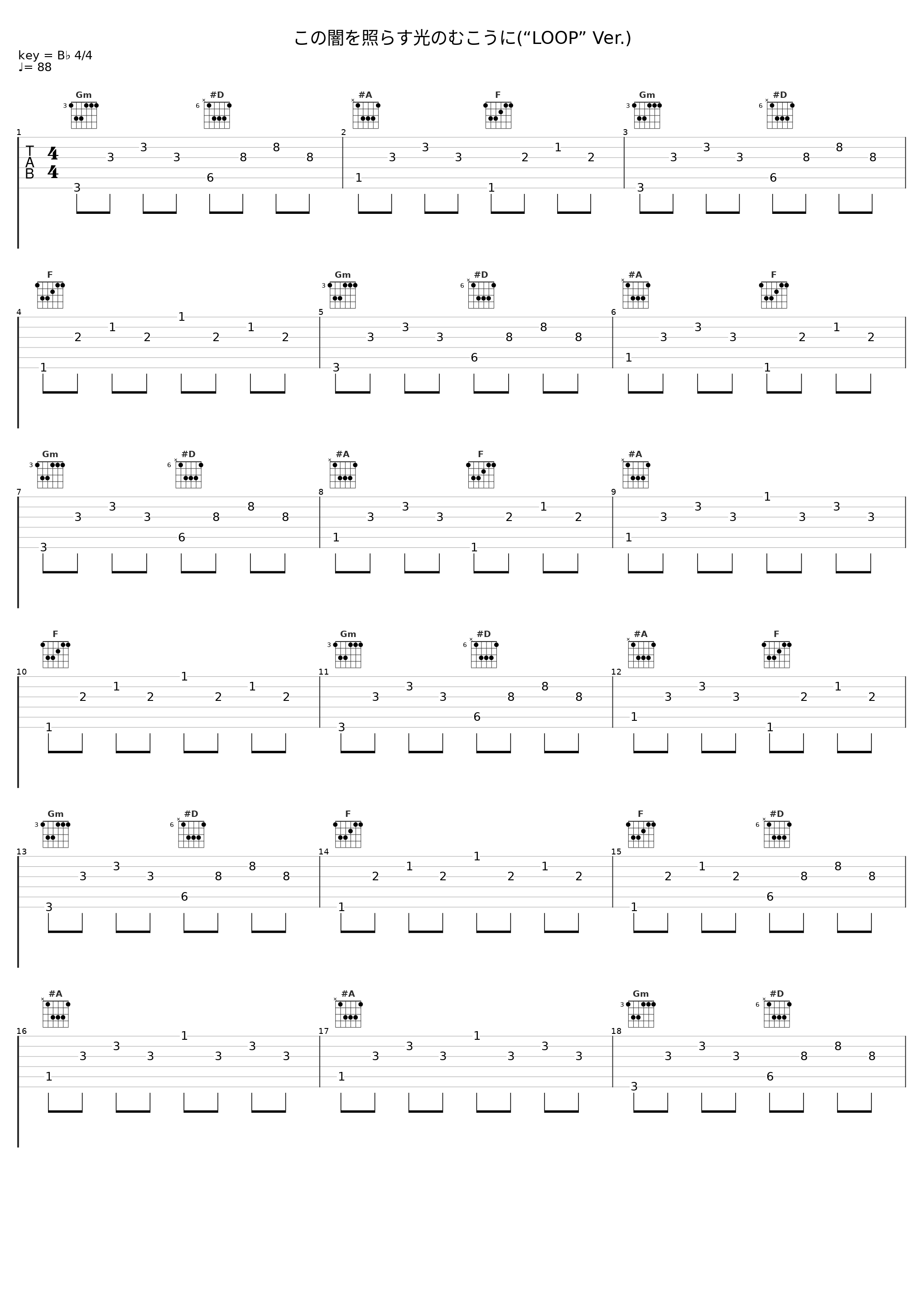 この闇を照らす光のむこうに(“LOOP” Ver.)_Anly_1
