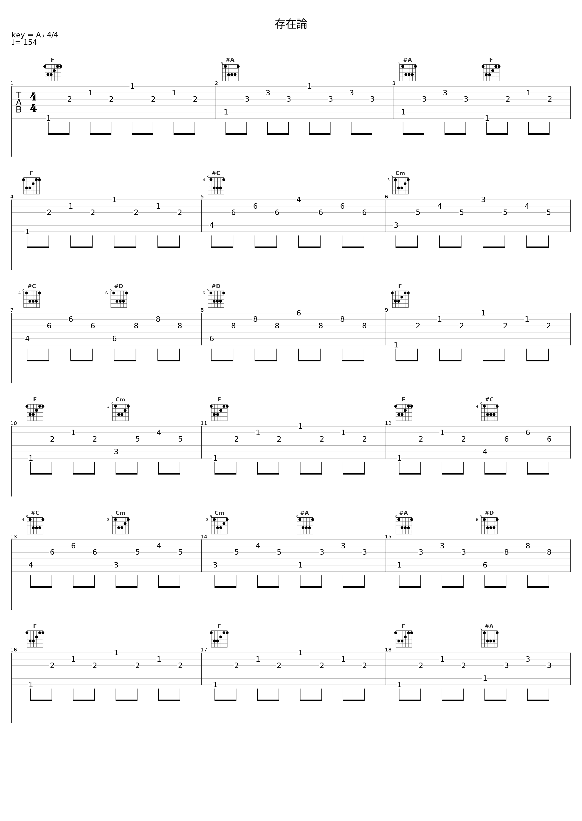 存在論_eufonius_1