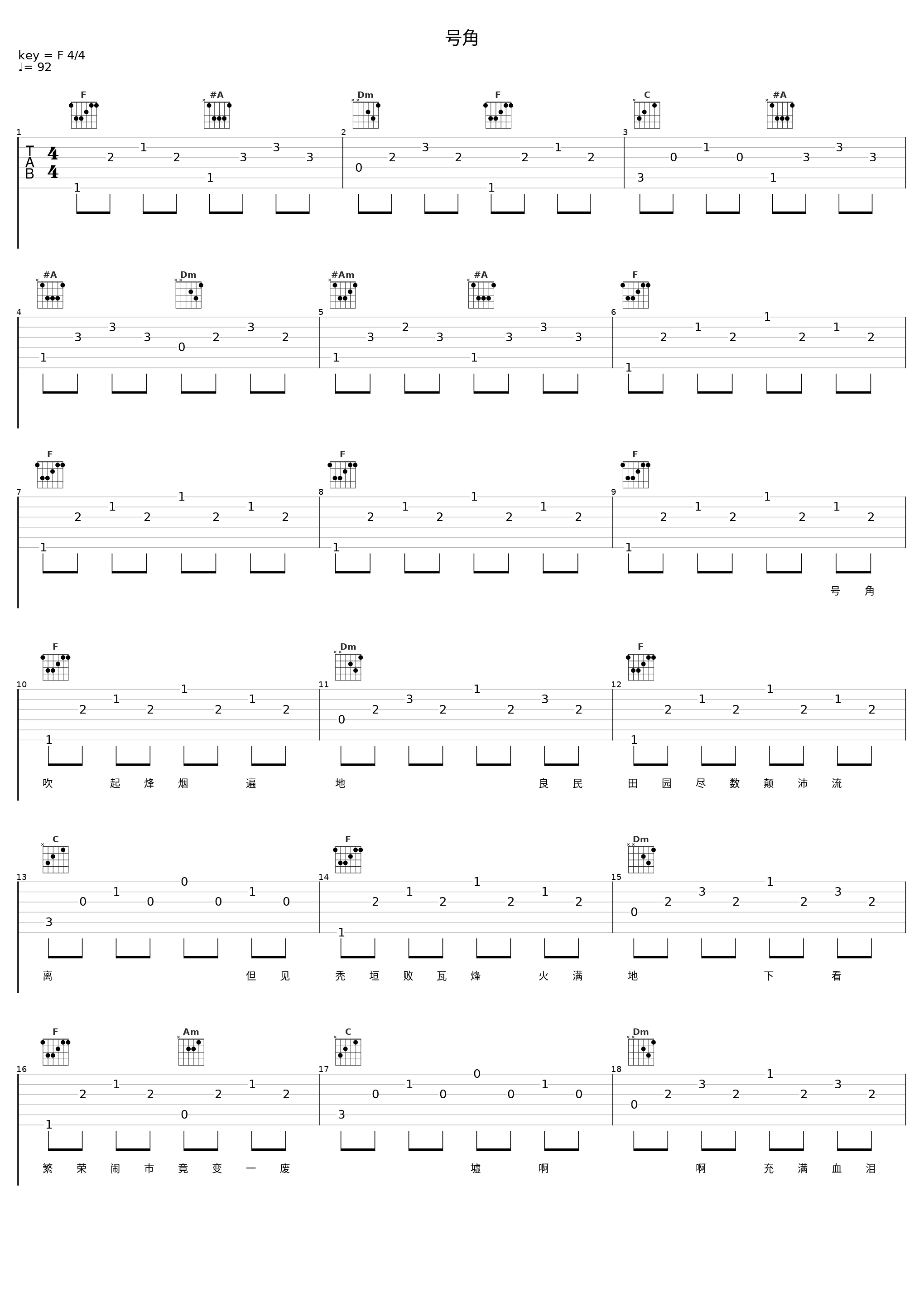 号角_罗文_1