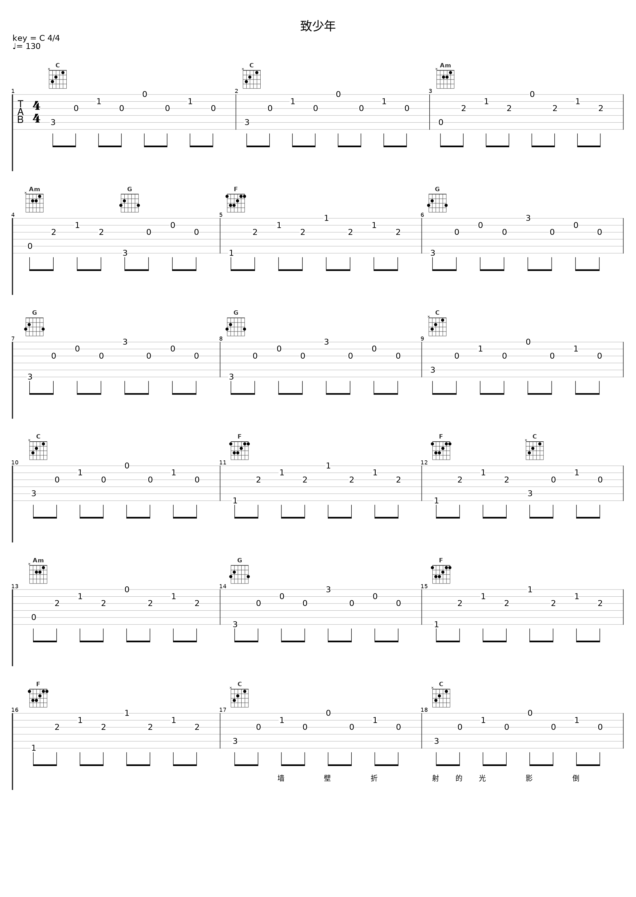 致少年_卡修,海疼er,根小八,须臾,澈心Sama,楚歌_1